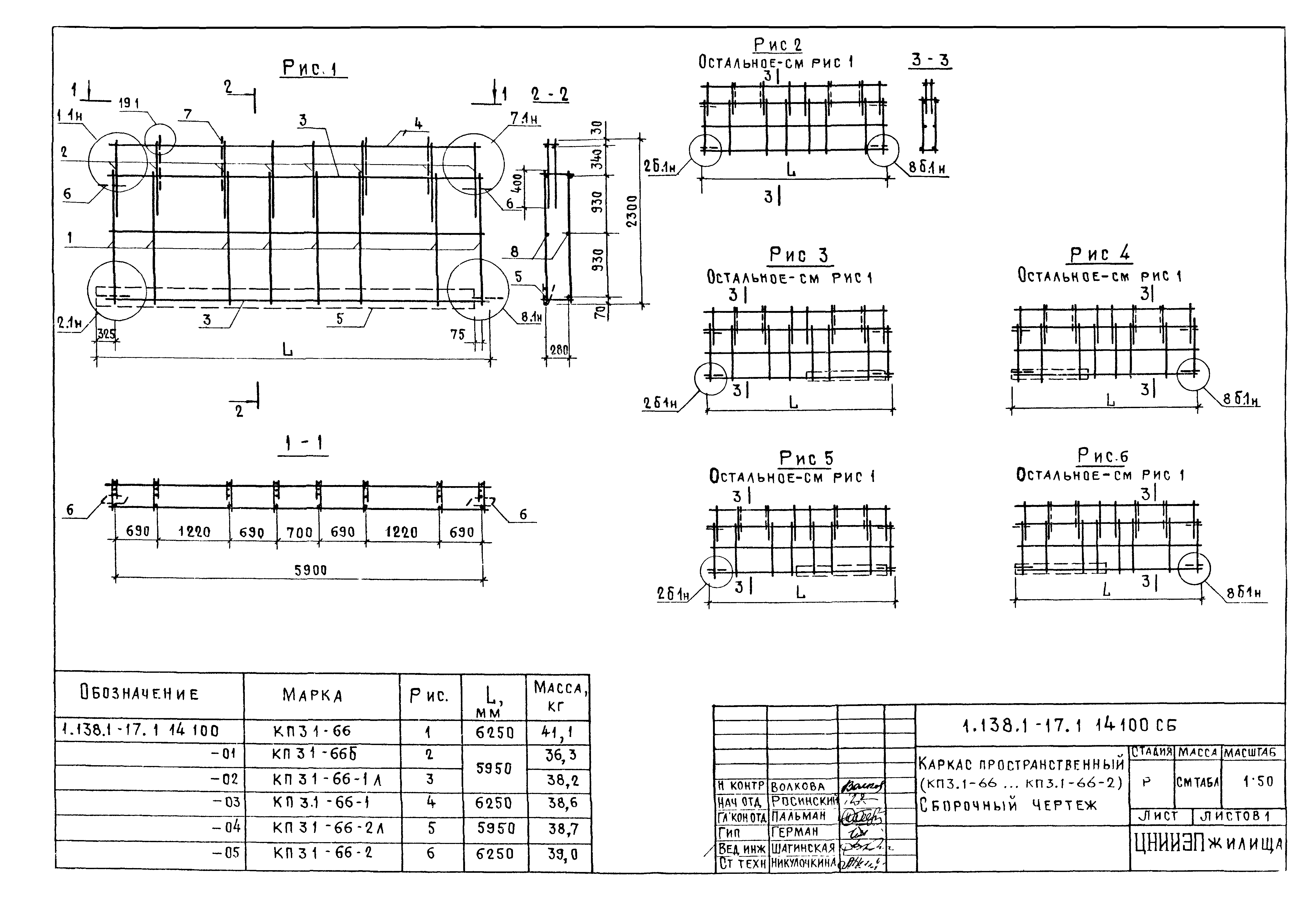 Серия 1.138.1-17