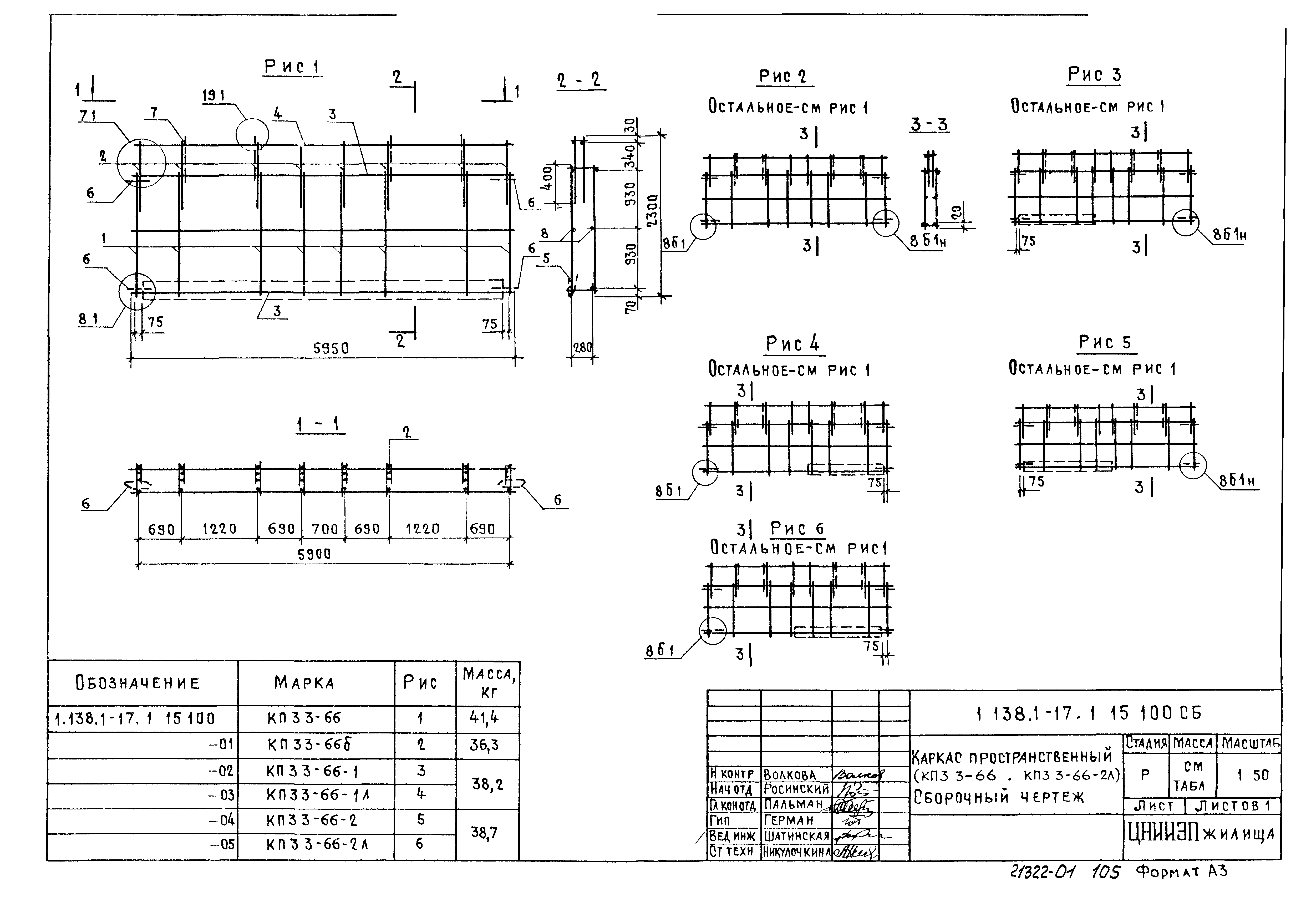Серия 1.138.1-17