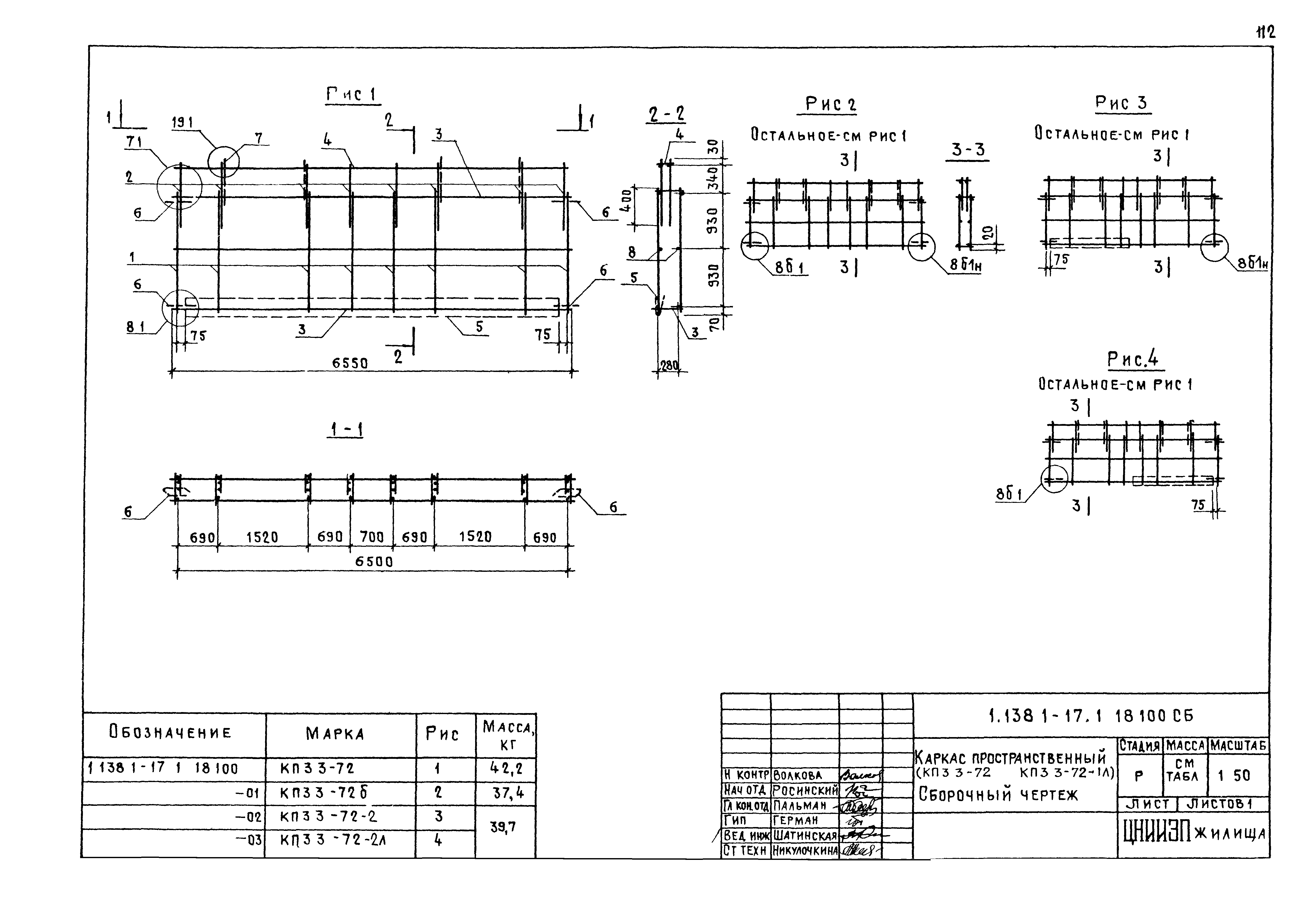 Серия 1.138.1-17