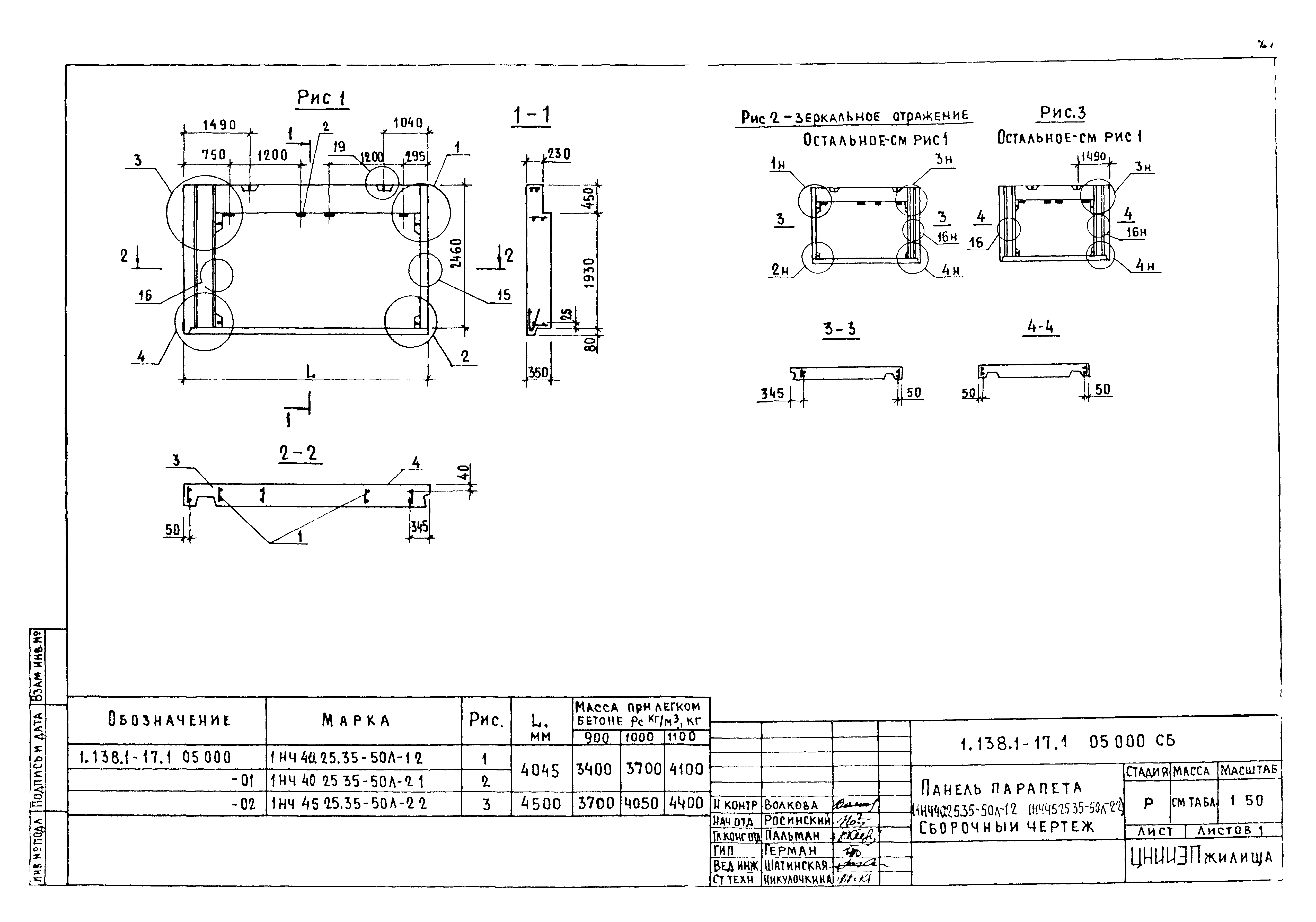 Серия 1.138.1-17