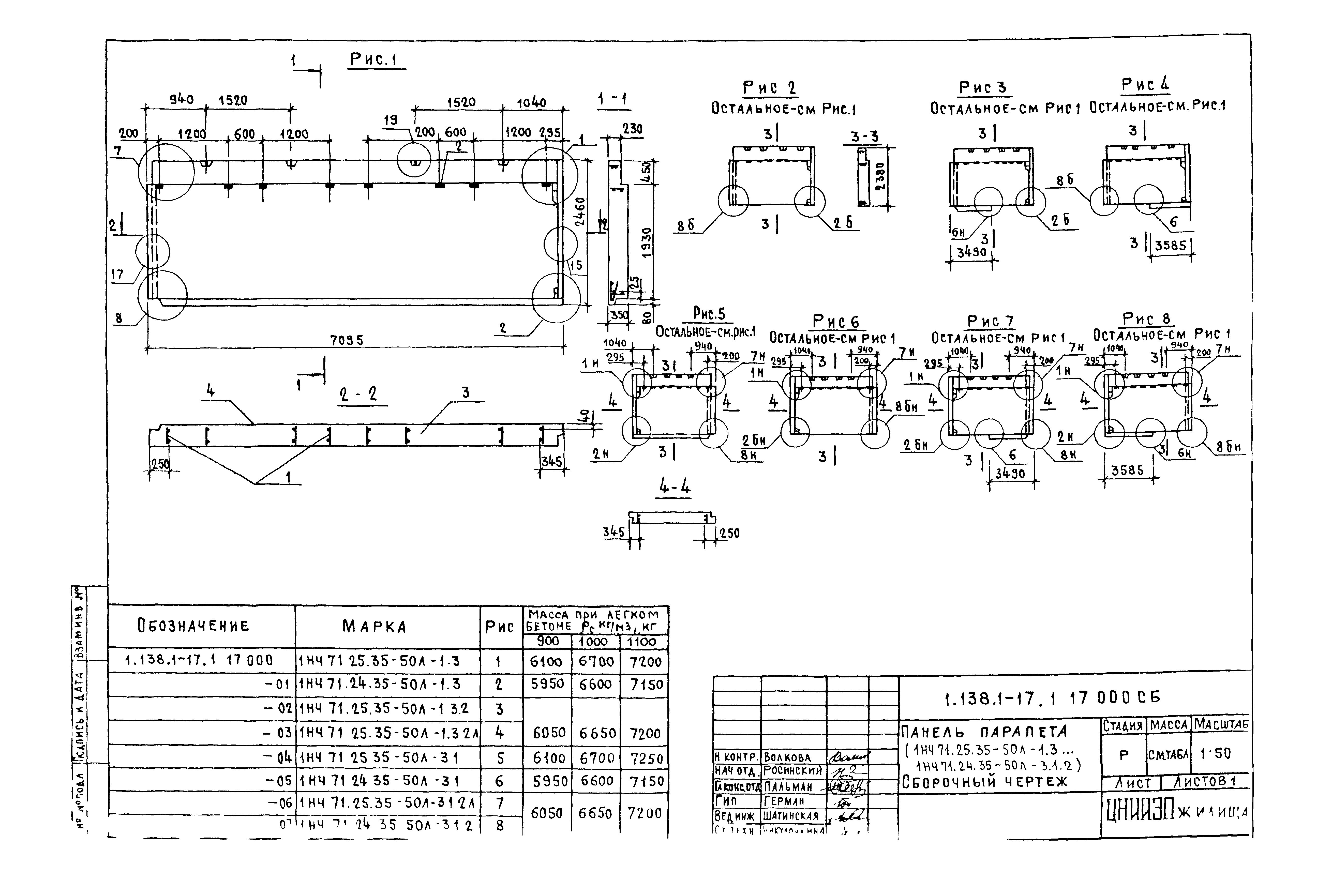 Серия 1.138.1-17