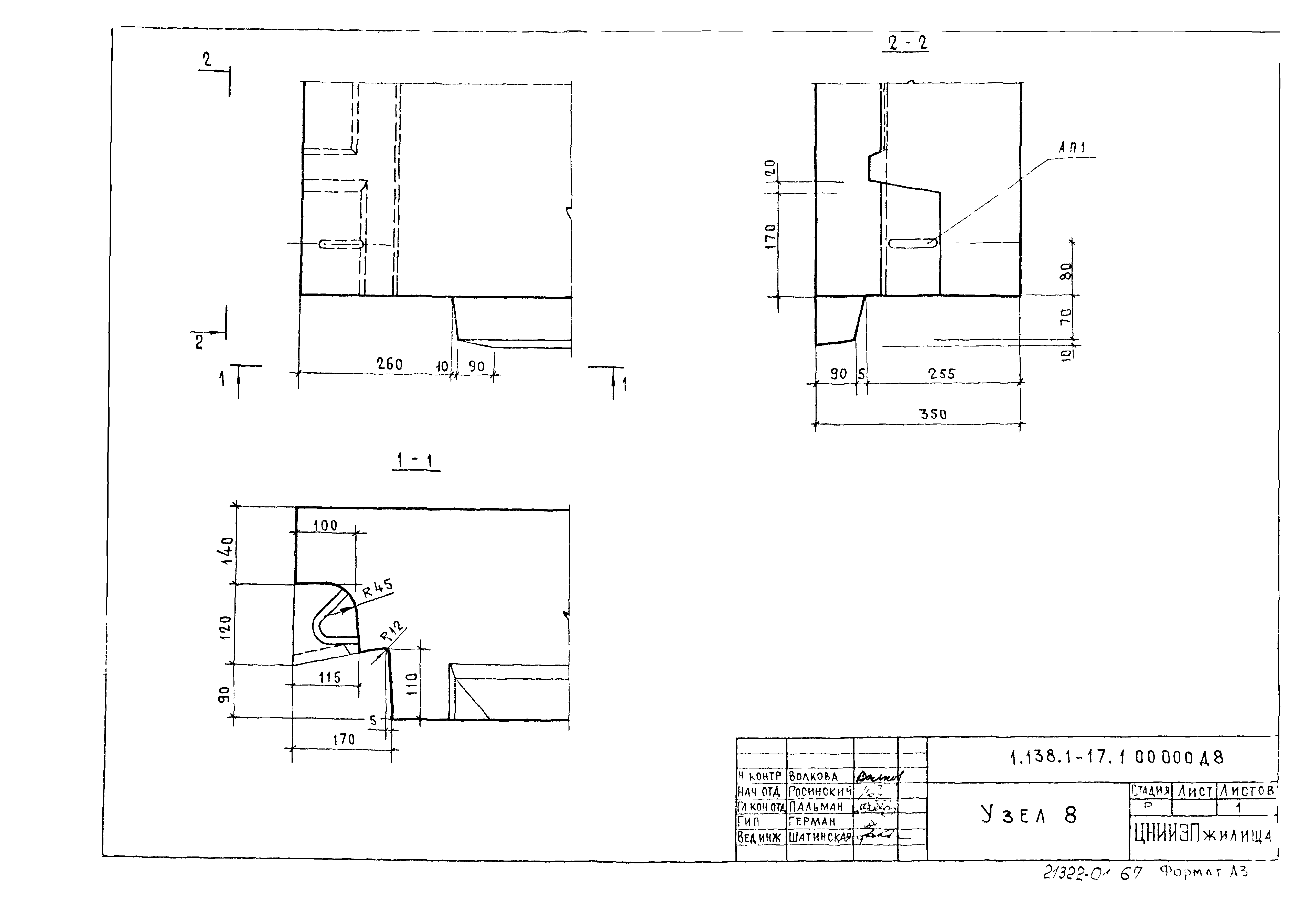Серия 1.138.1-17