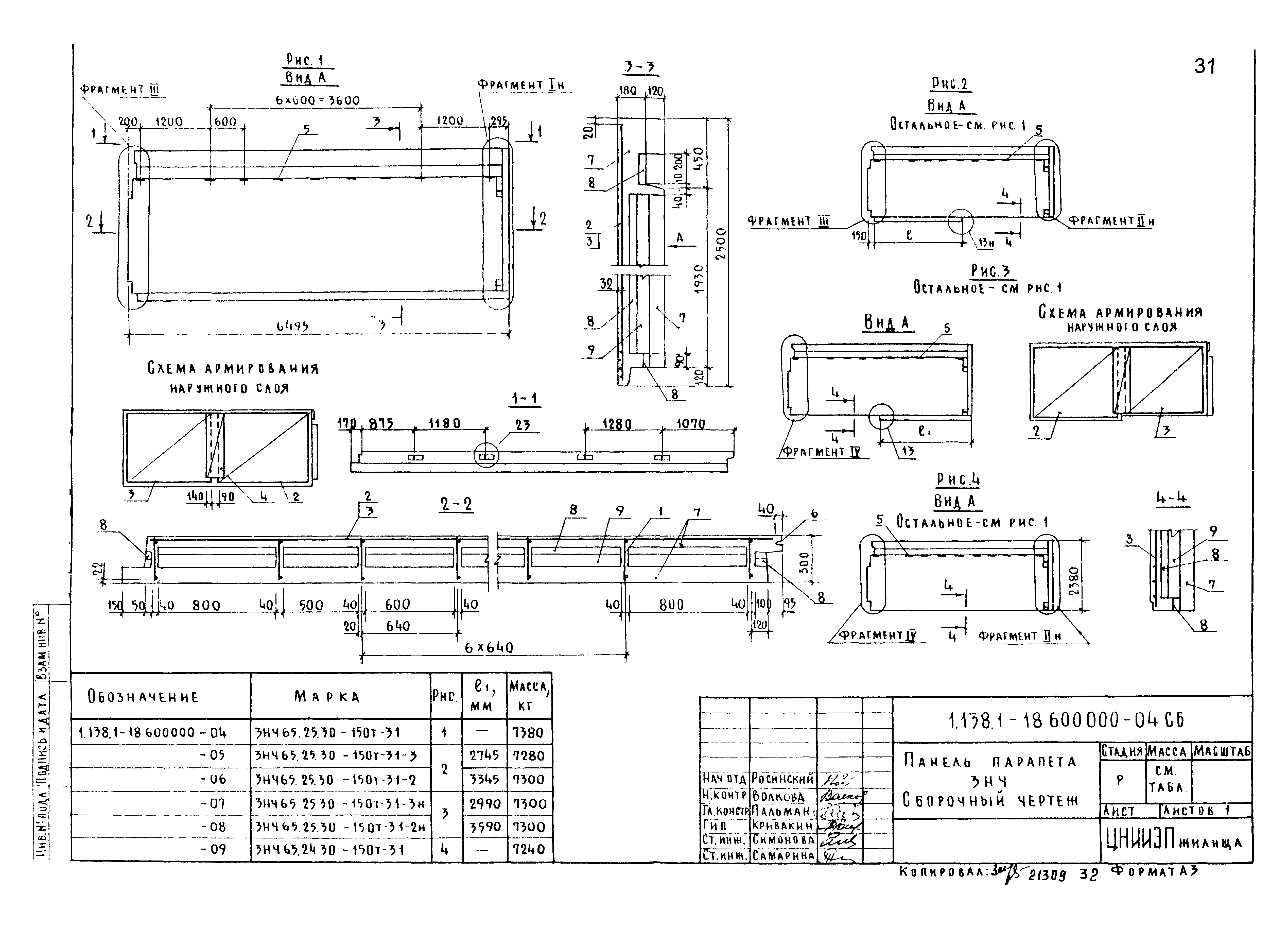 Серия 1.138.1-18