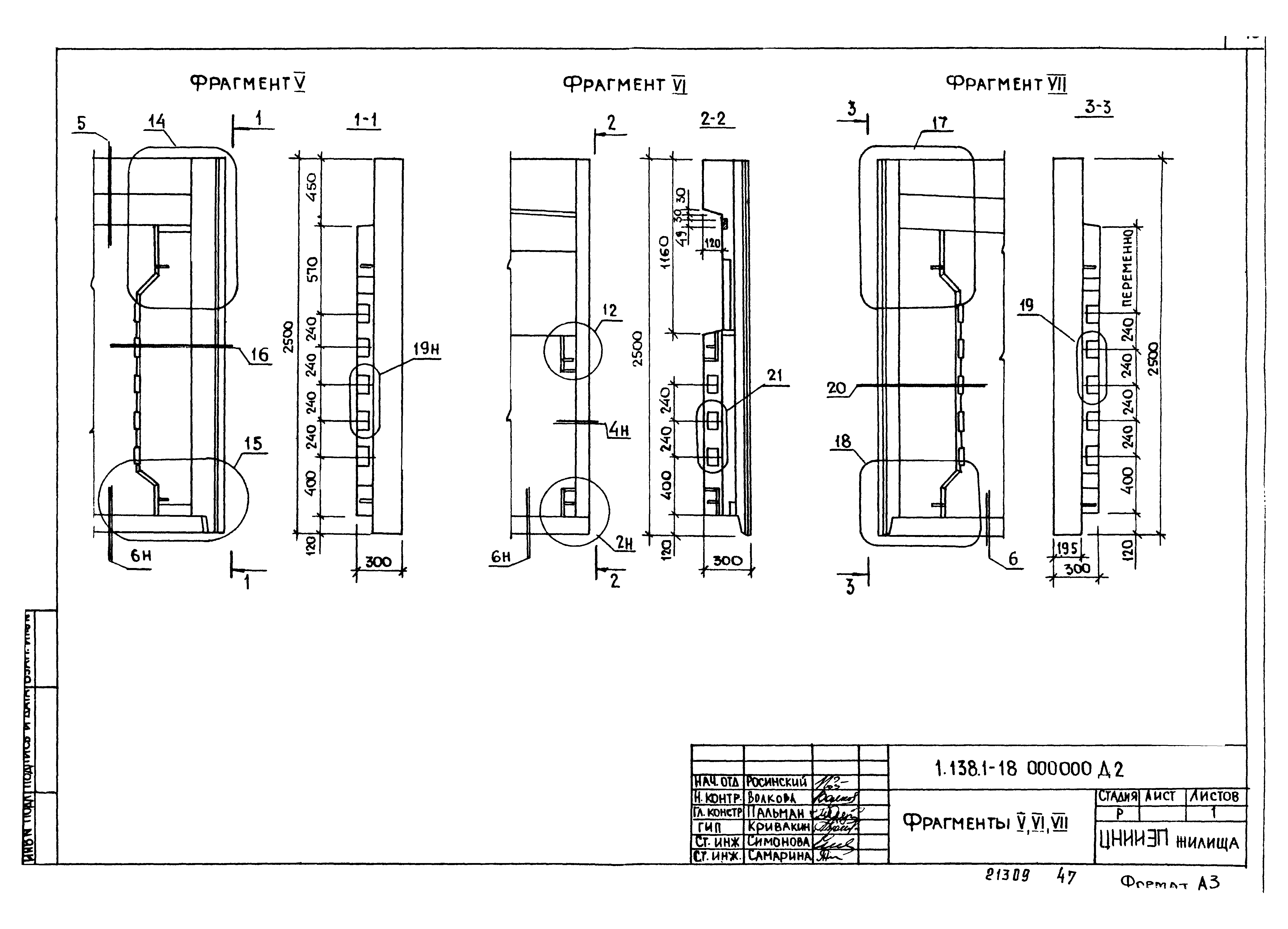 Серия 1.138.1-18