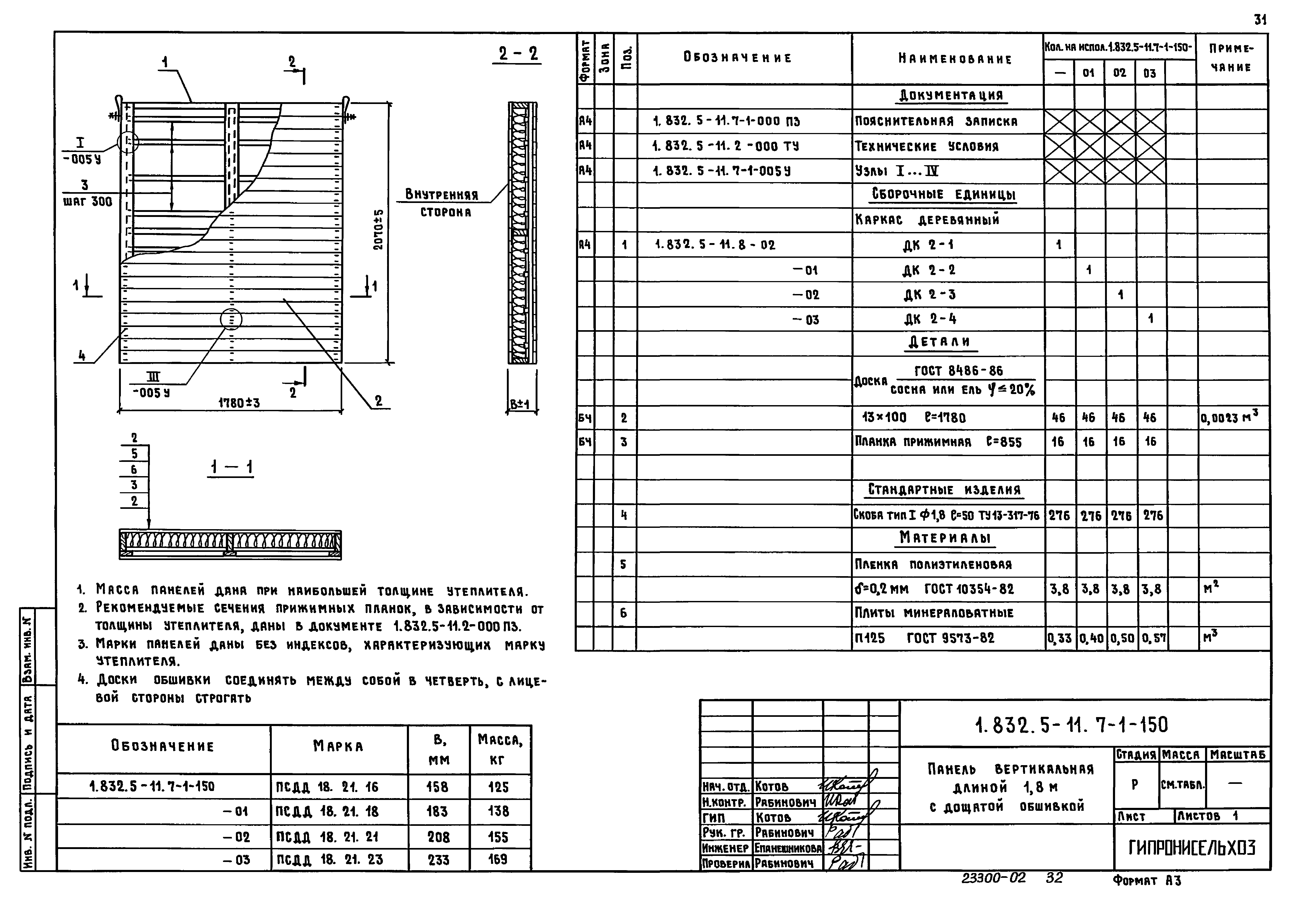 Серия 1.832.5-11