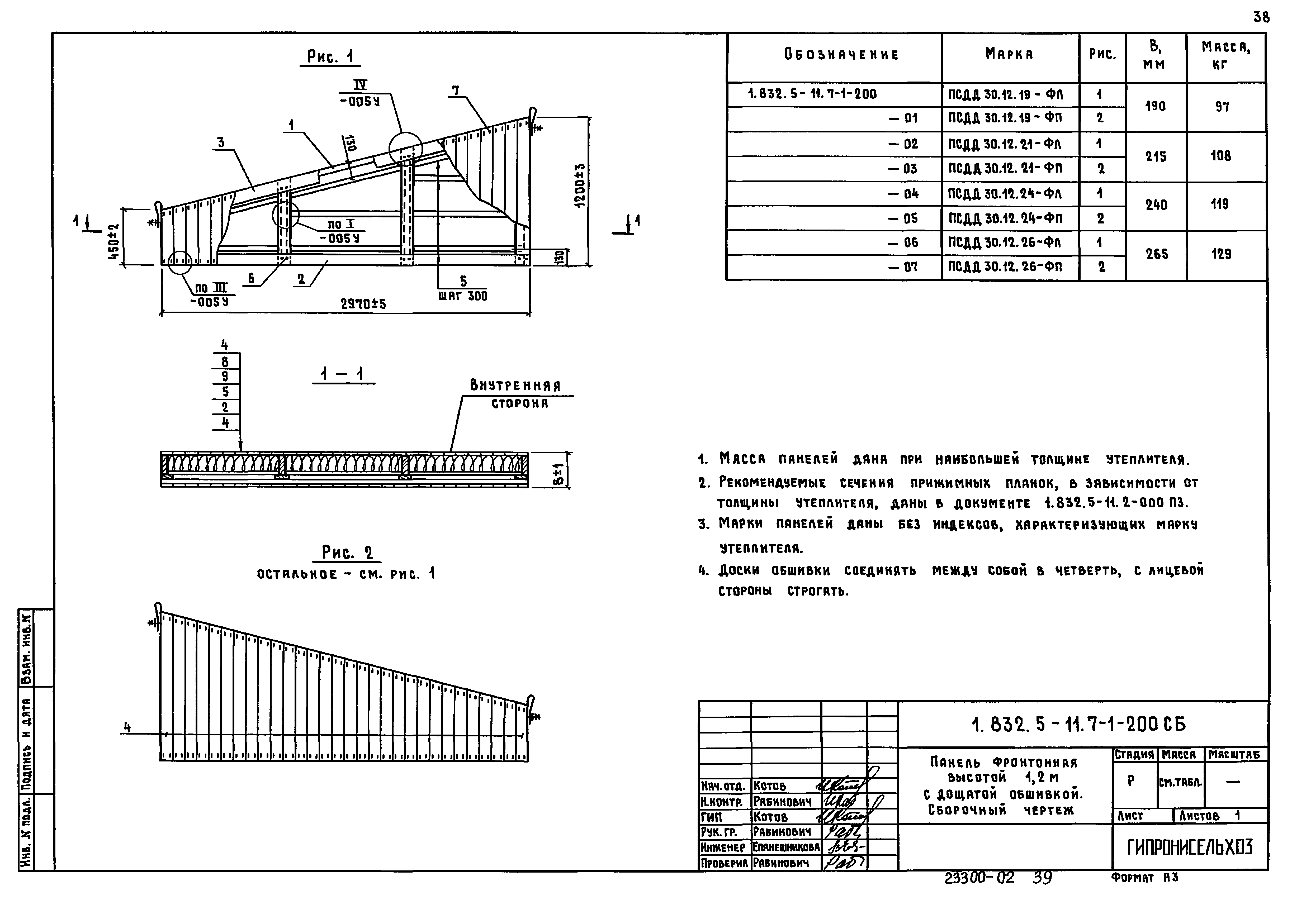 Серия 1.832.5-11