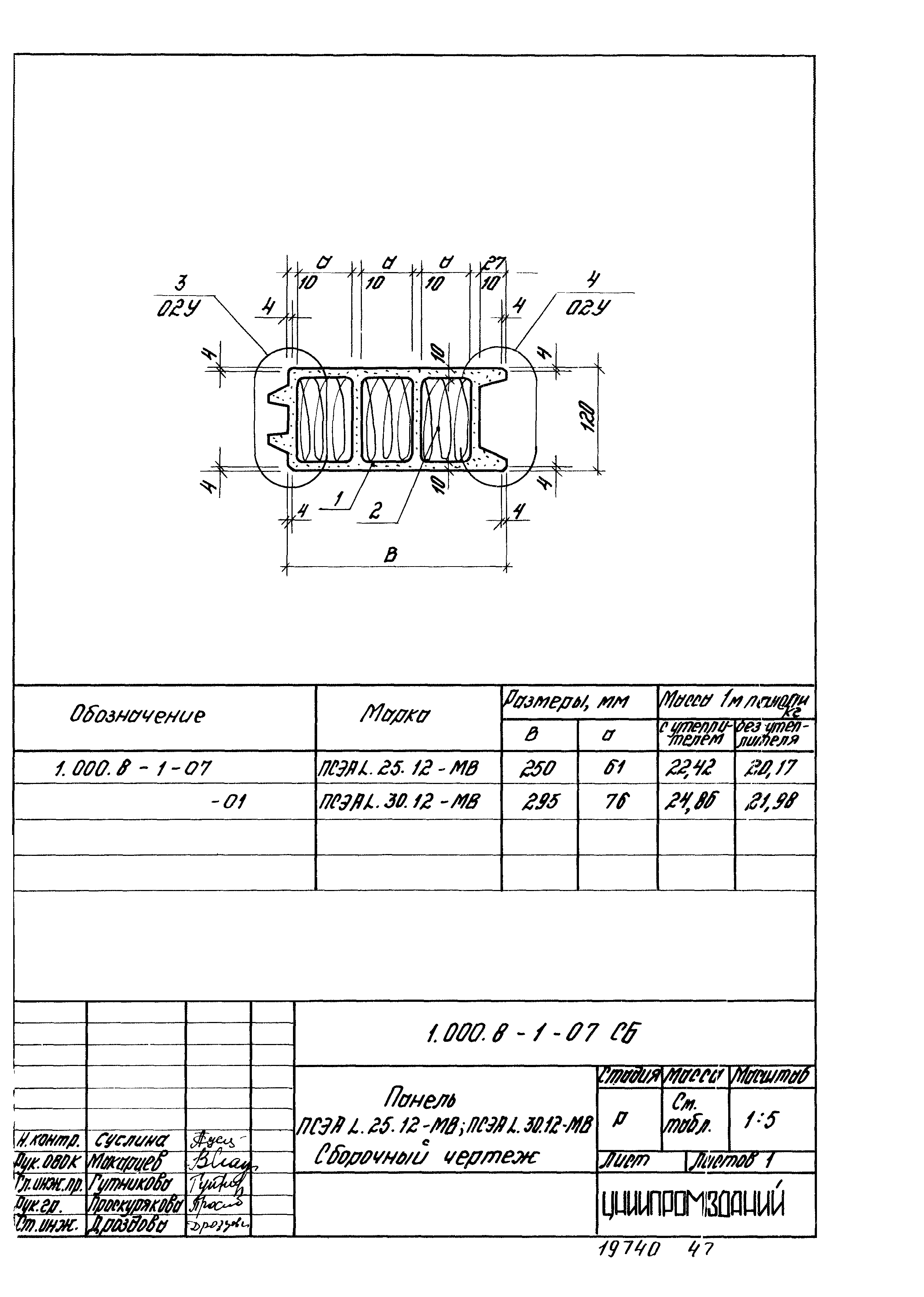 Серия 1.000.8-1