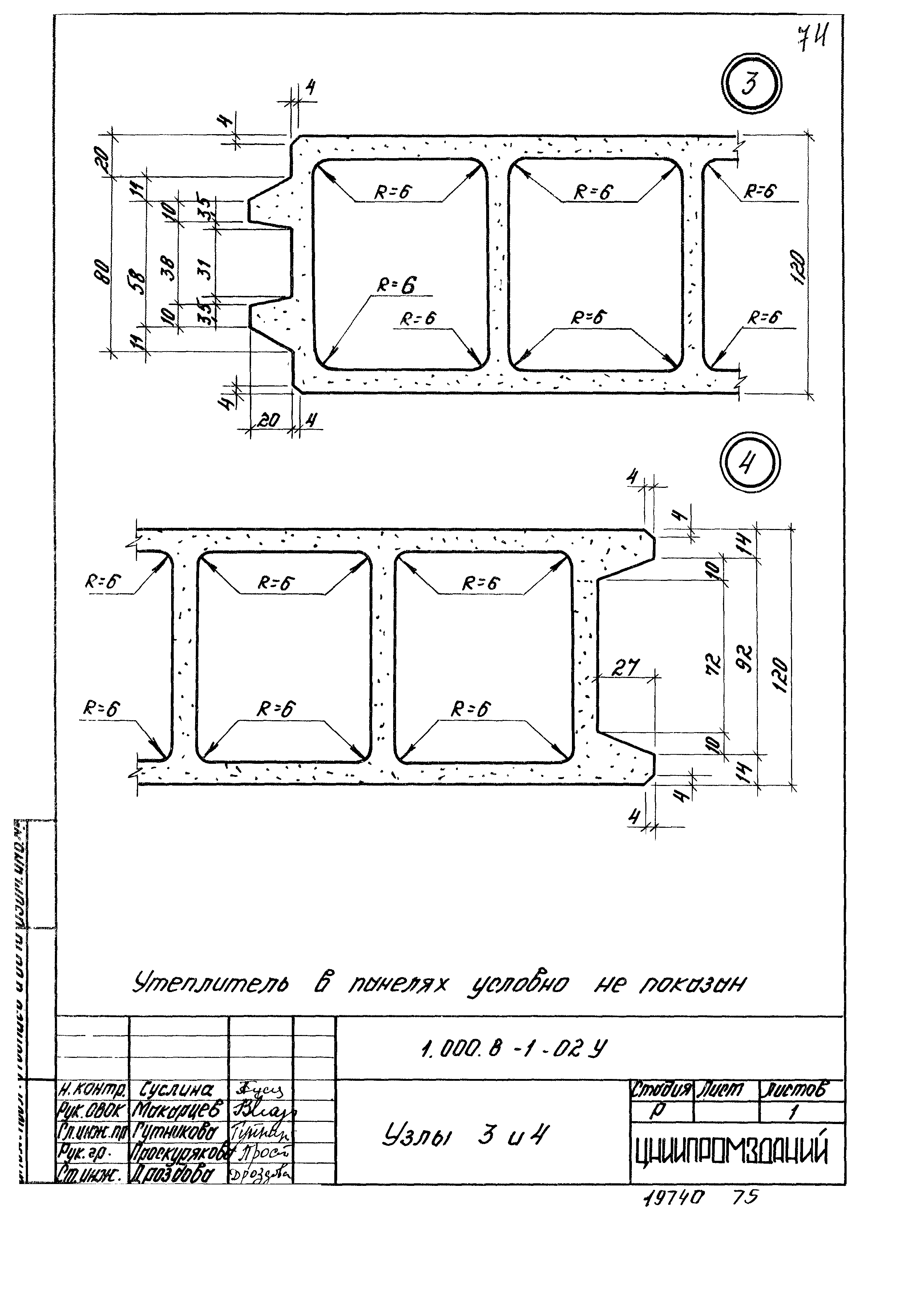 Серия 1.000.8-1