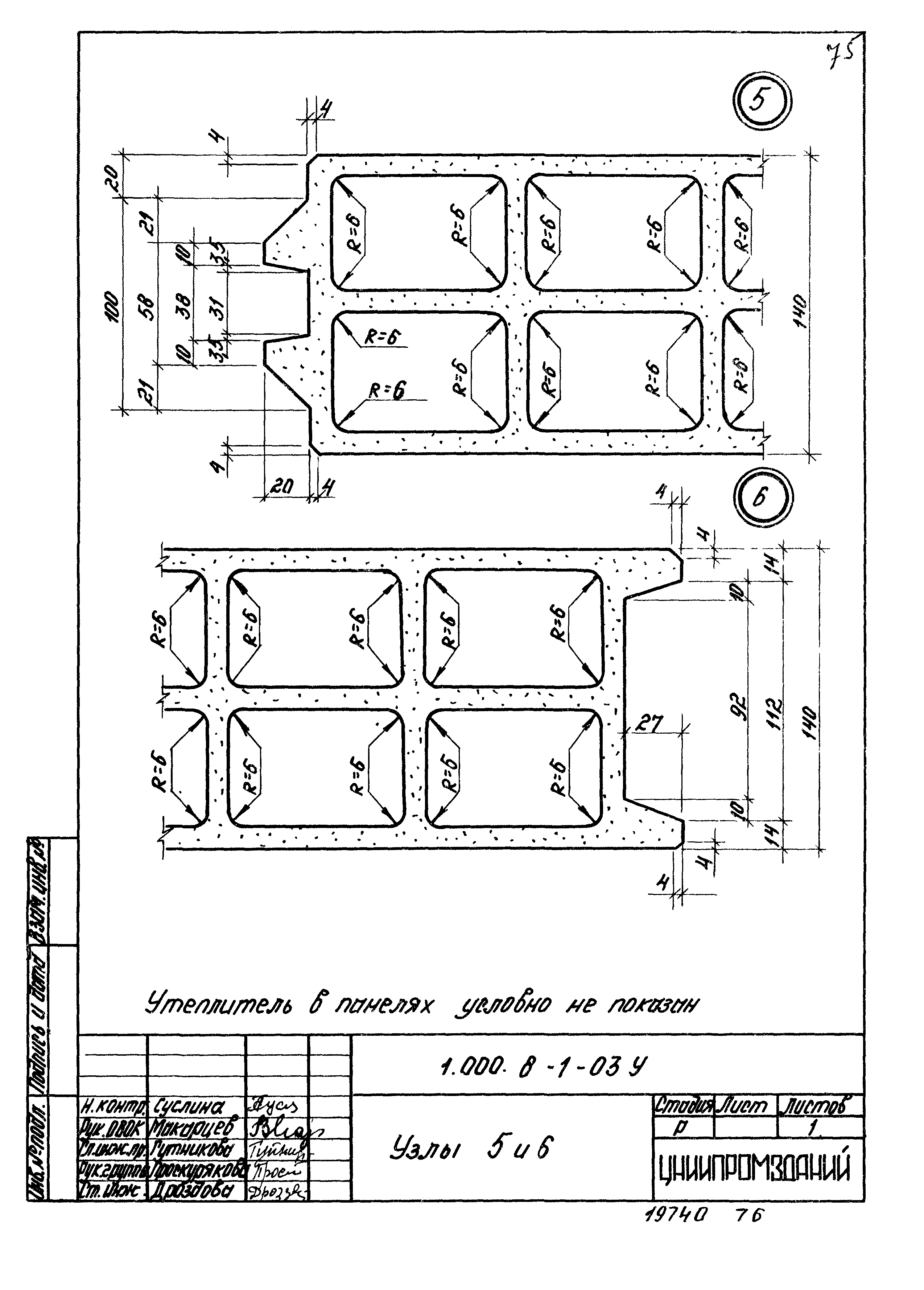 Серия 1.000.8-1