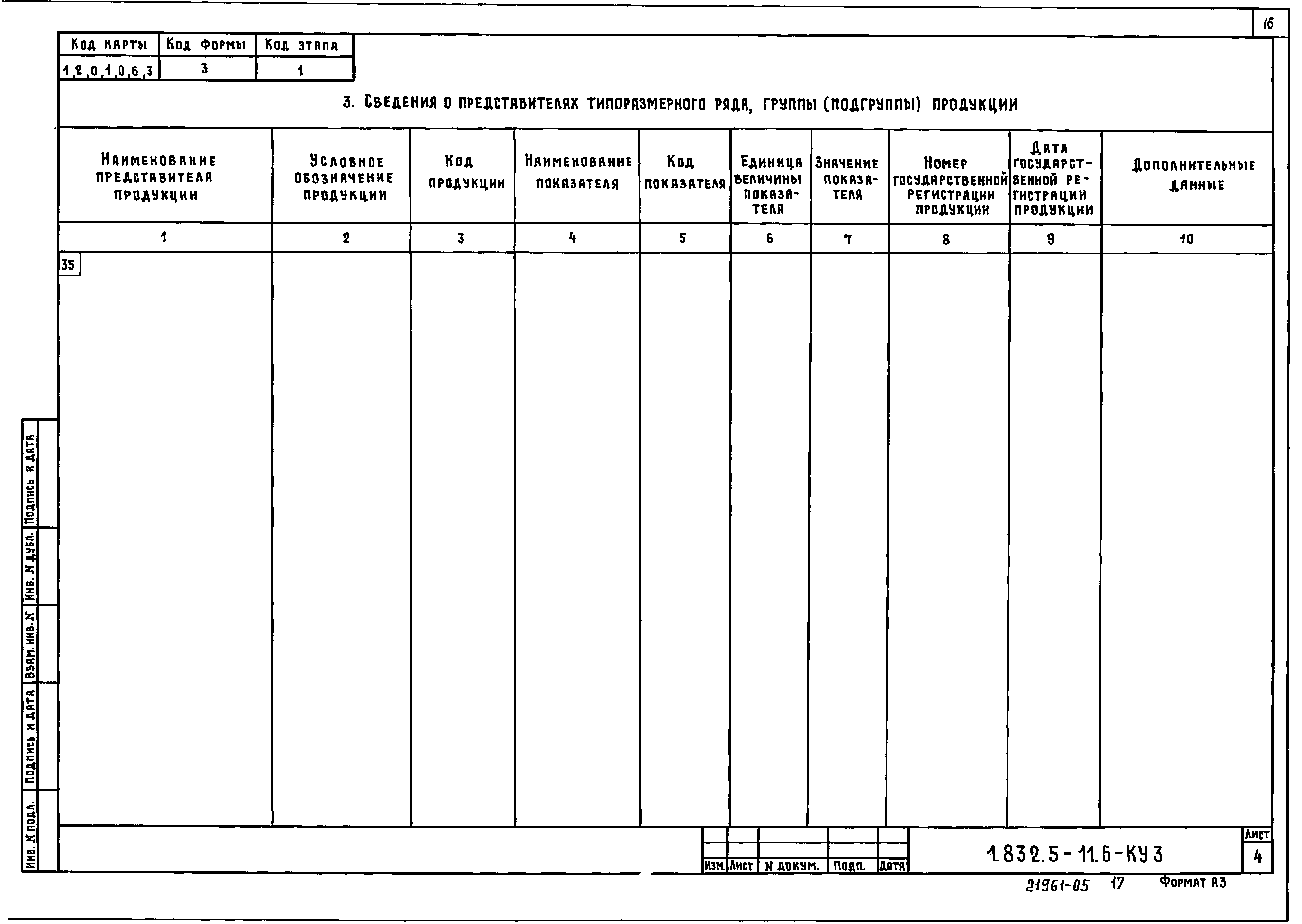 Серия 1.832.5-11