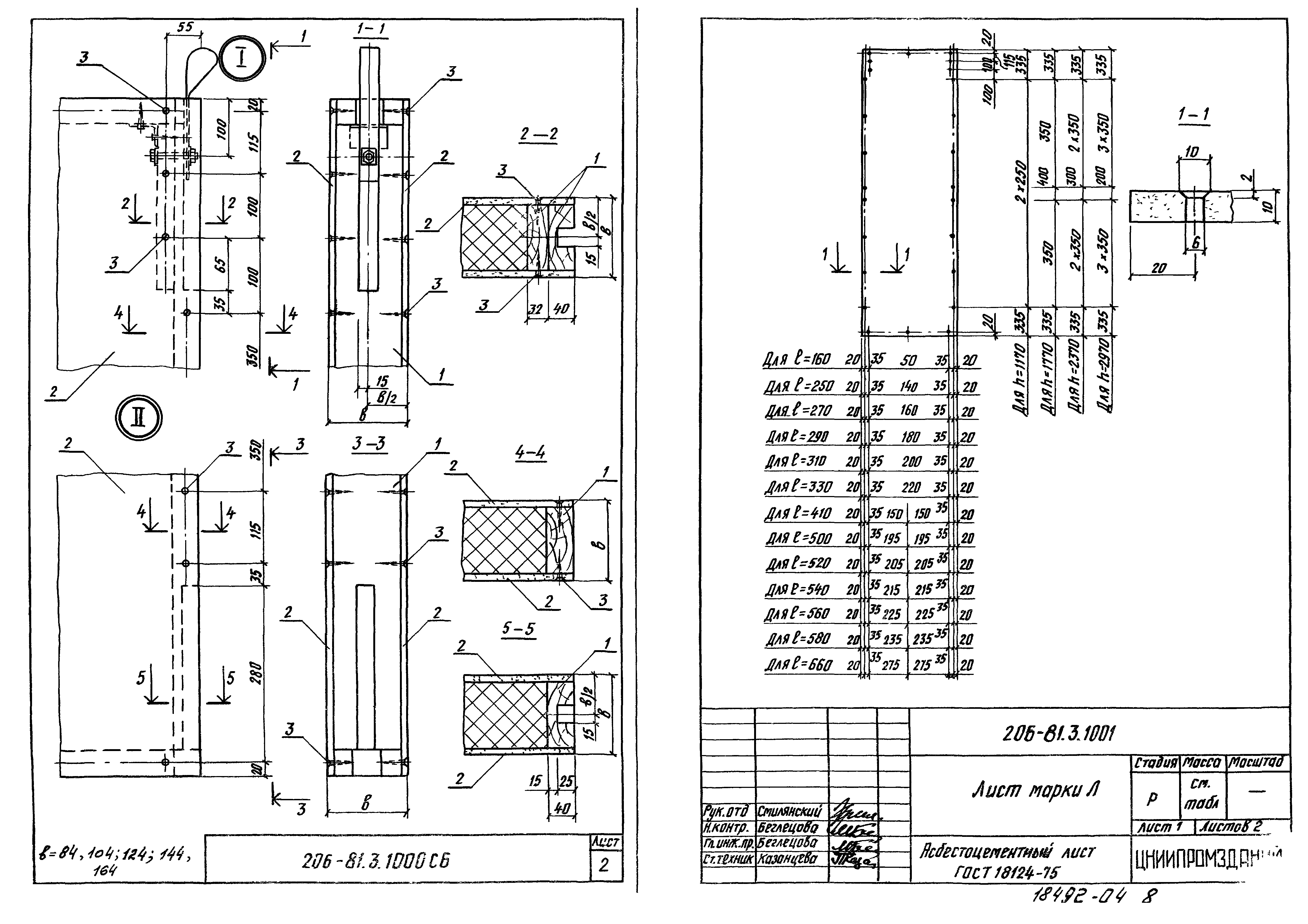 Шифр 206-81