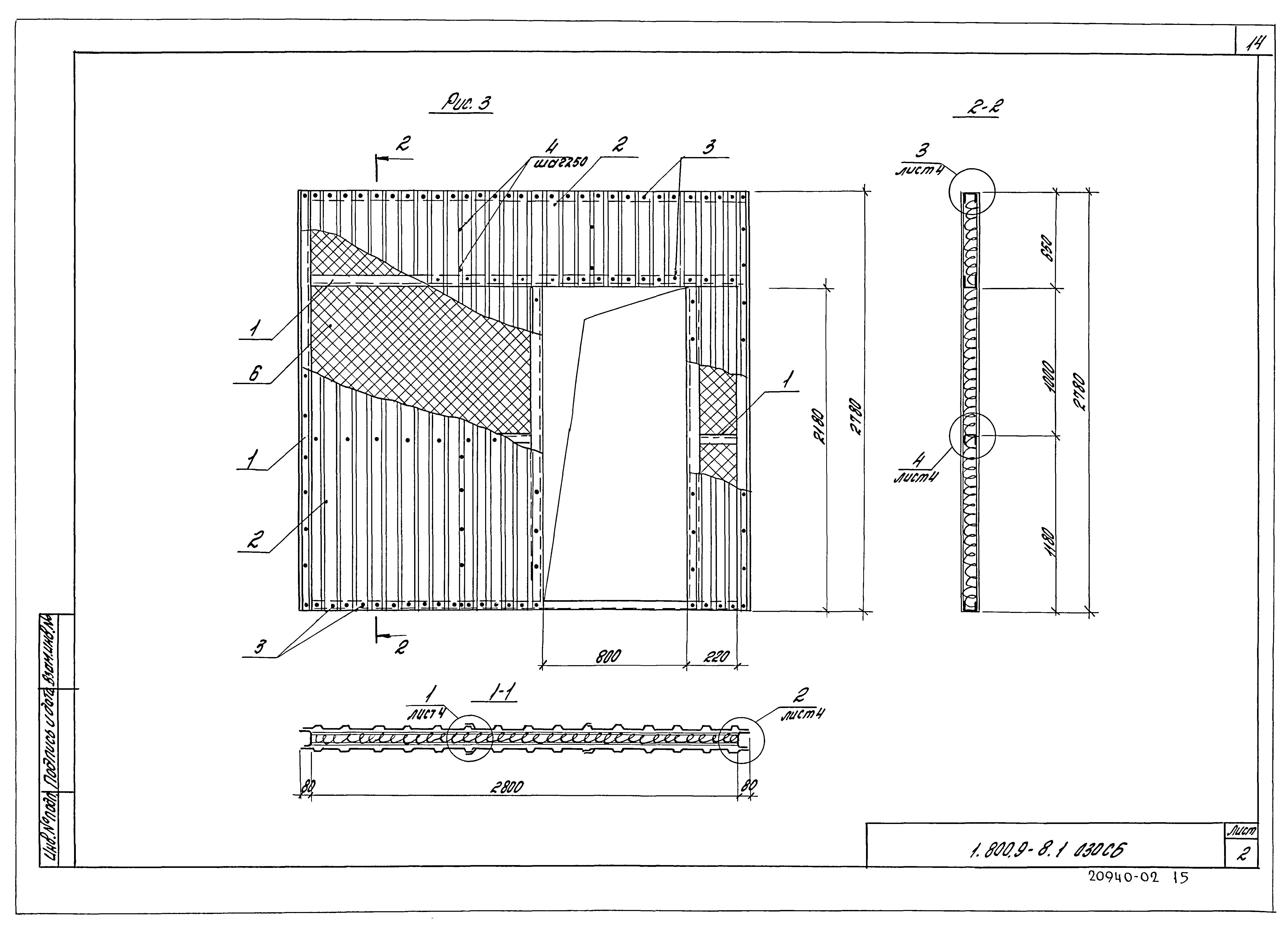 Серия 1.800.9-8