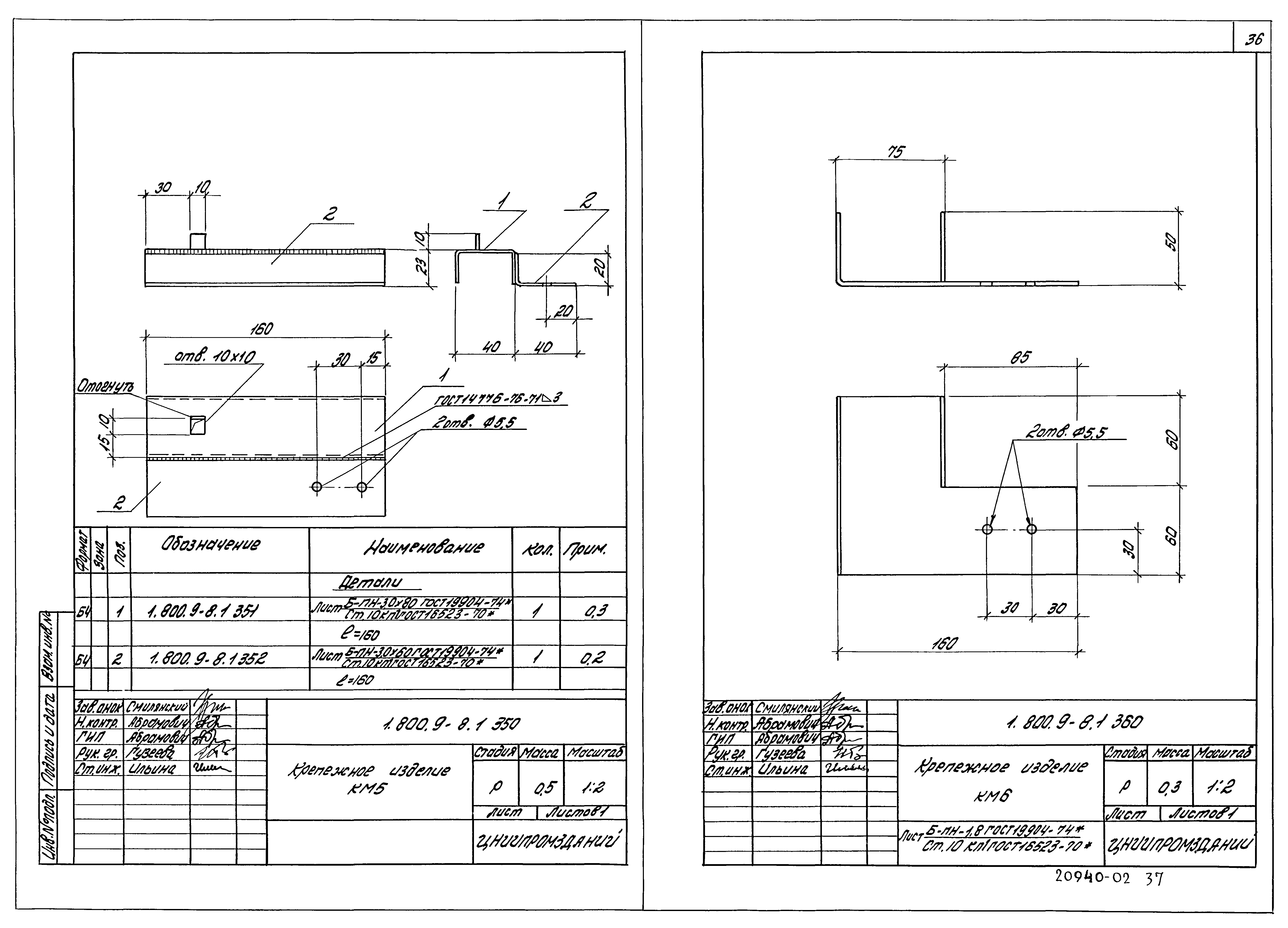 Серия 1.800.9-8
