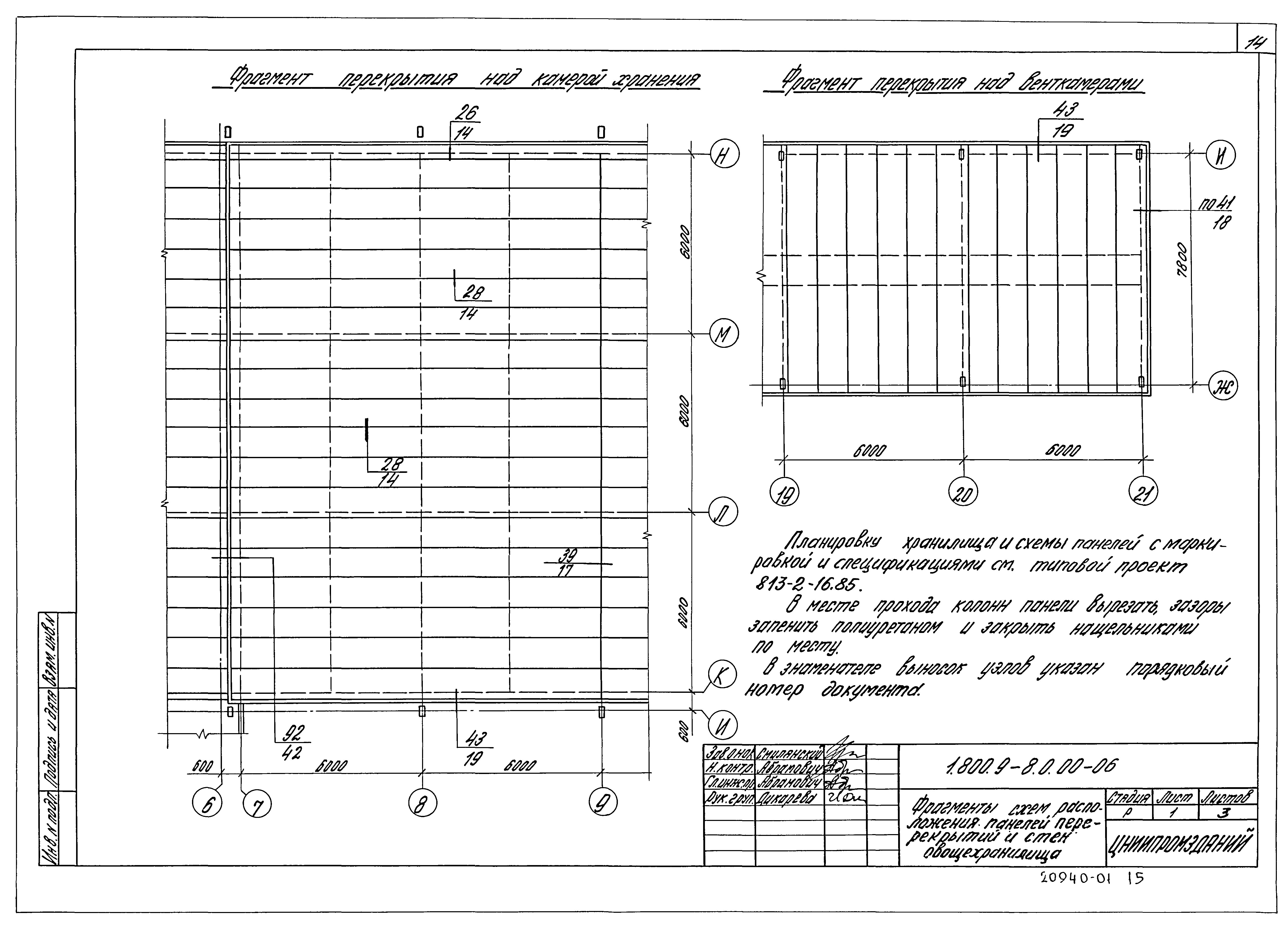 Серия 1.800.9-8