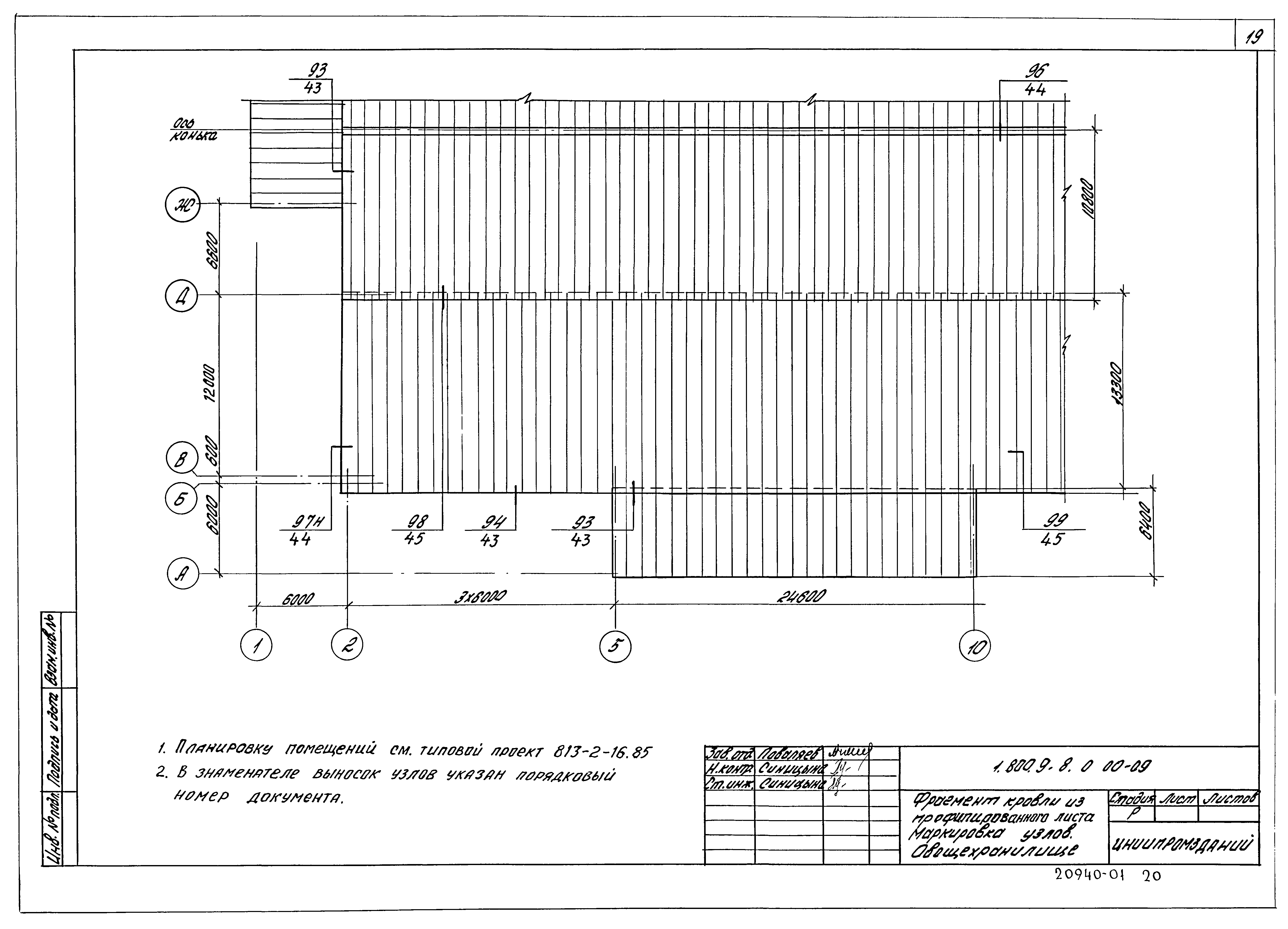 Серия 1.800.9-8