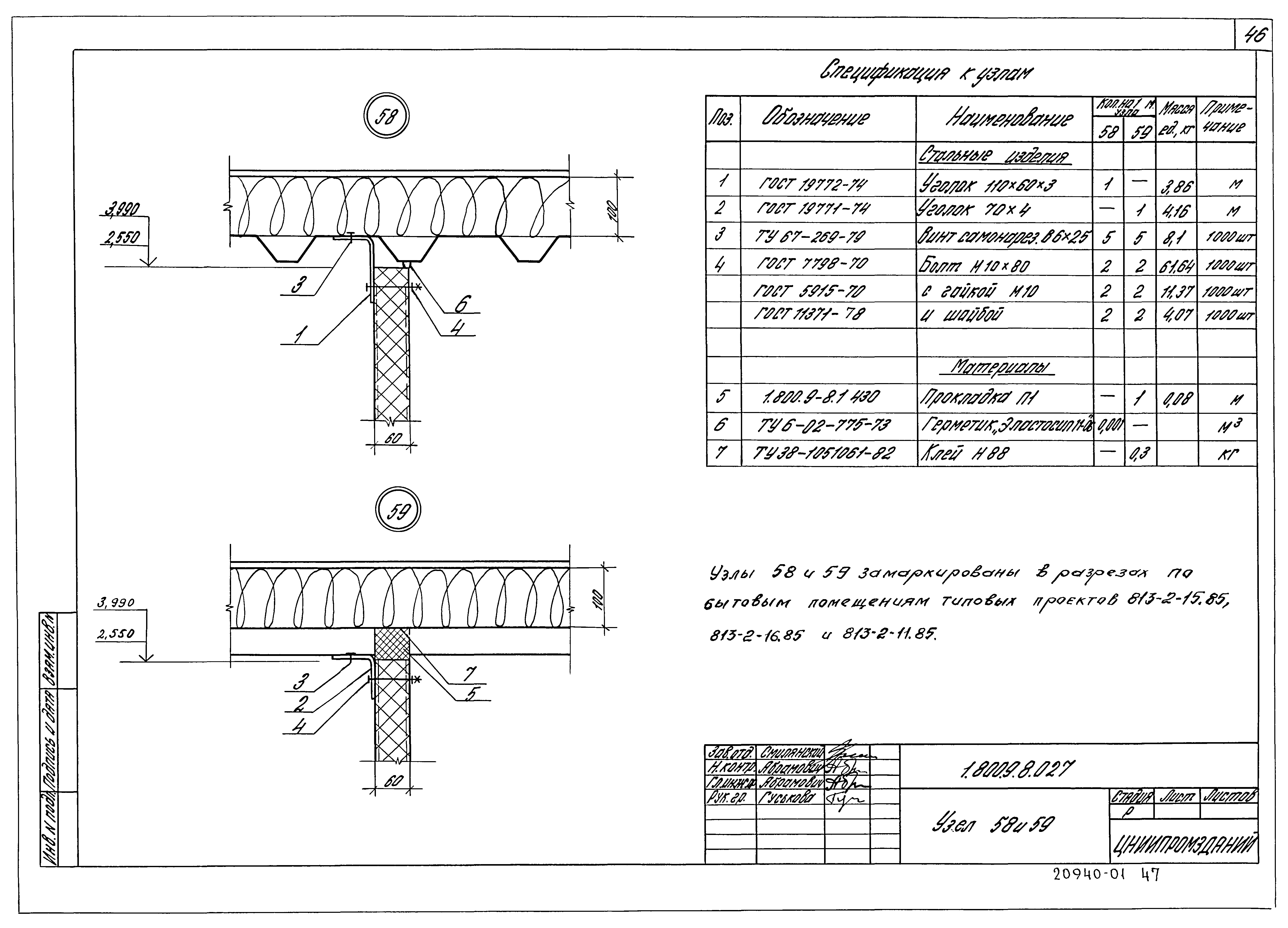 Серия 1.800.9-8