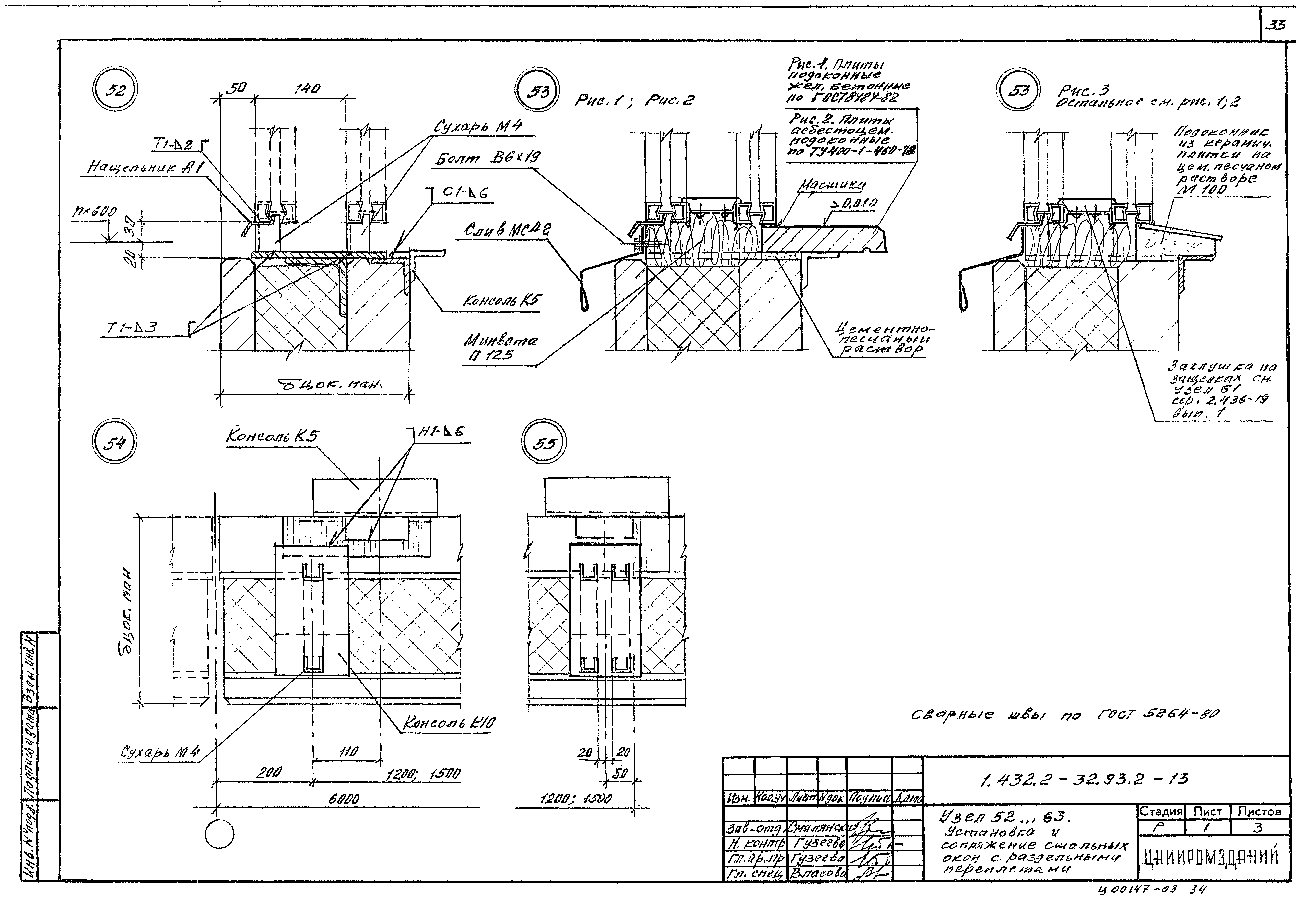 Серия 1.432.2-32.93