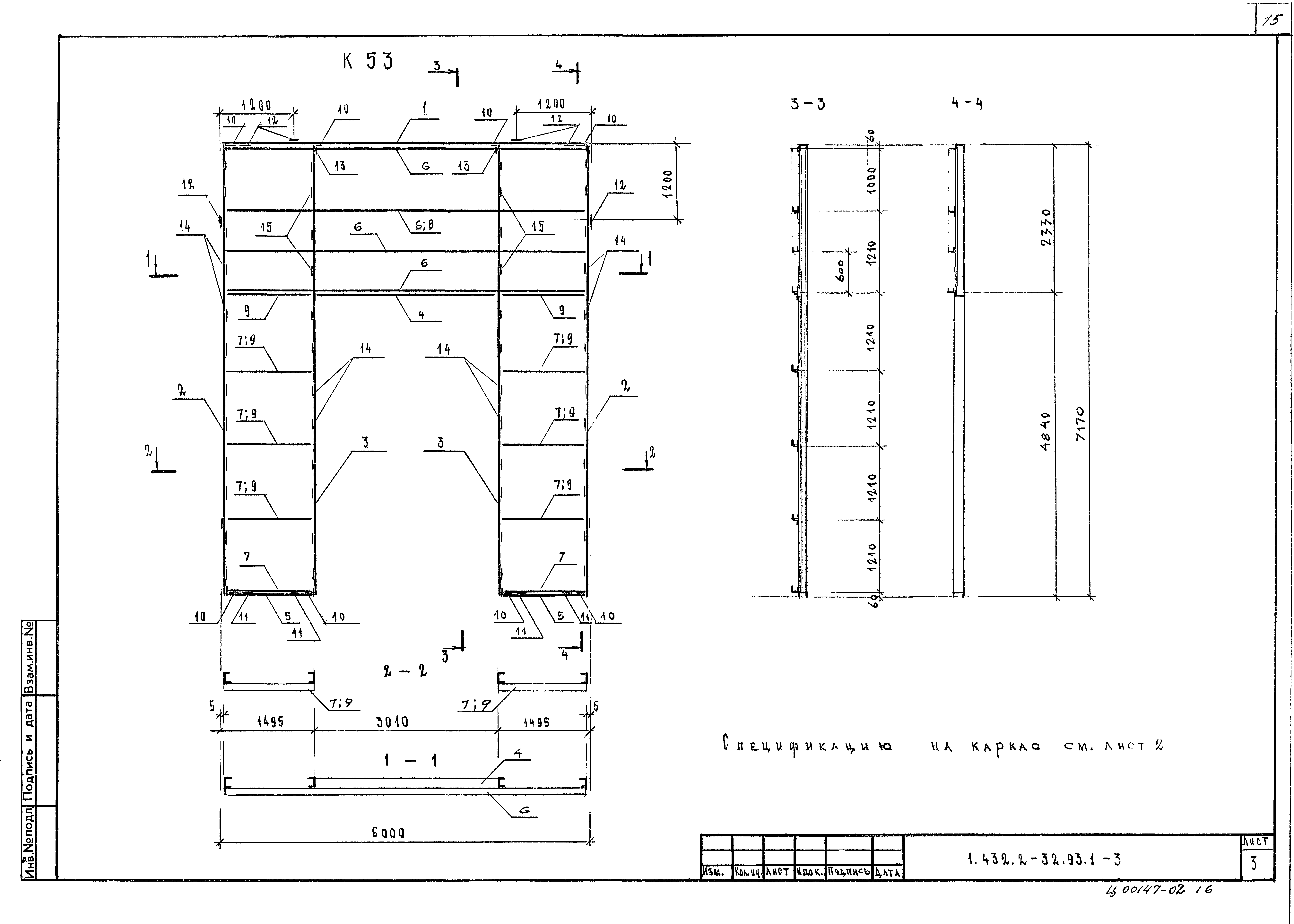 Серия 1.432.2-32.93