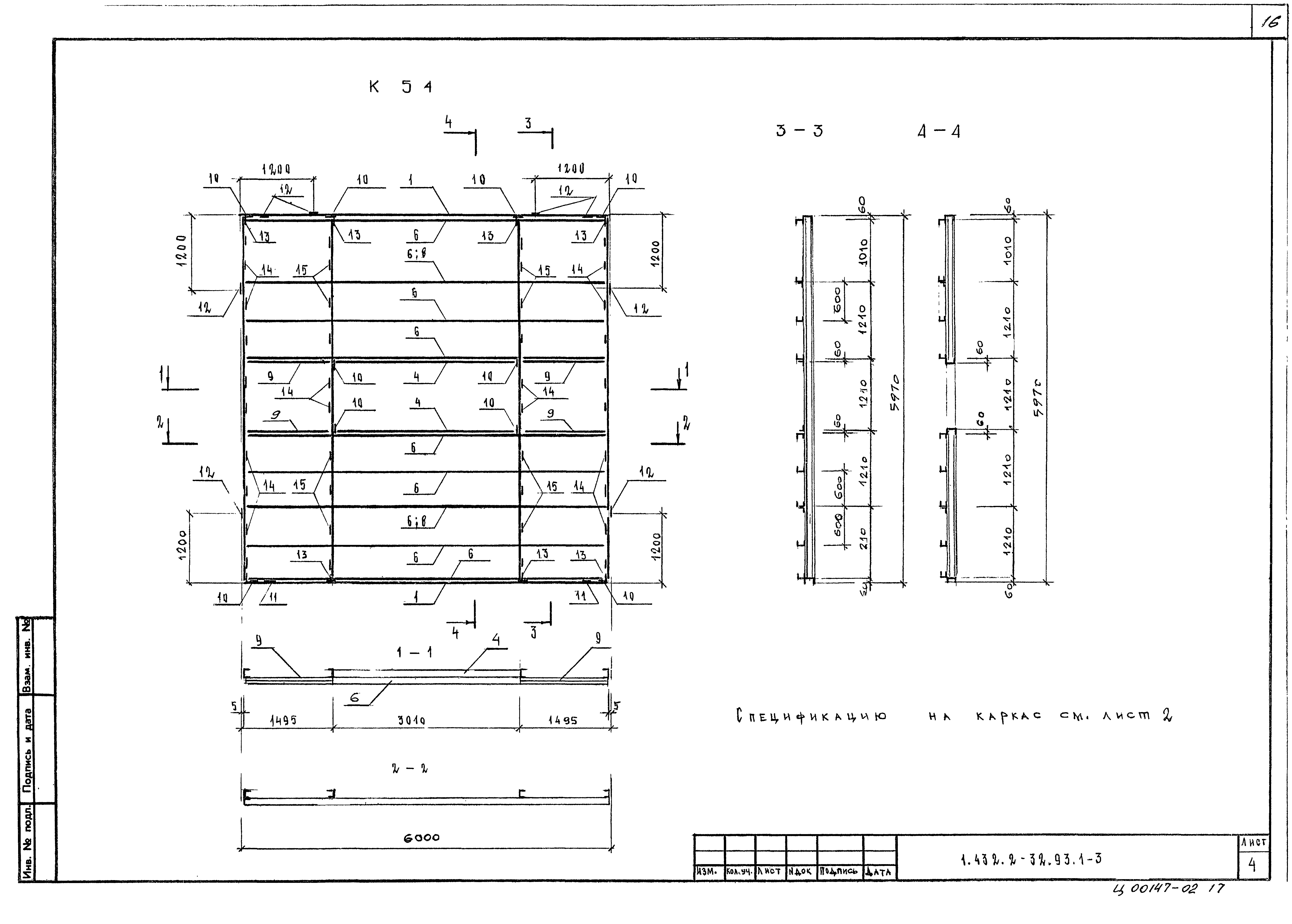Серия 1.432.2-32.93