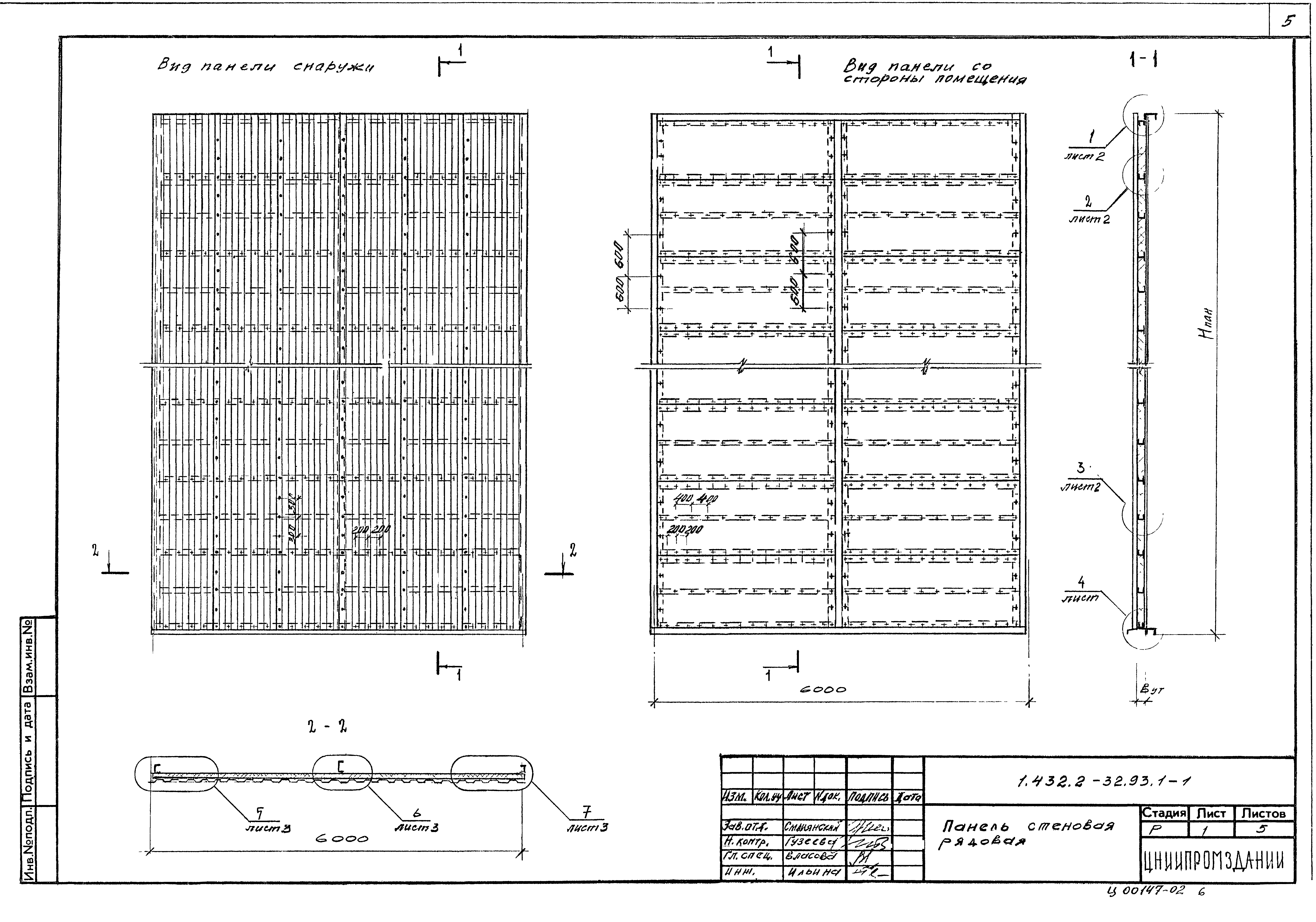 Серия 1.432.2-32.93
