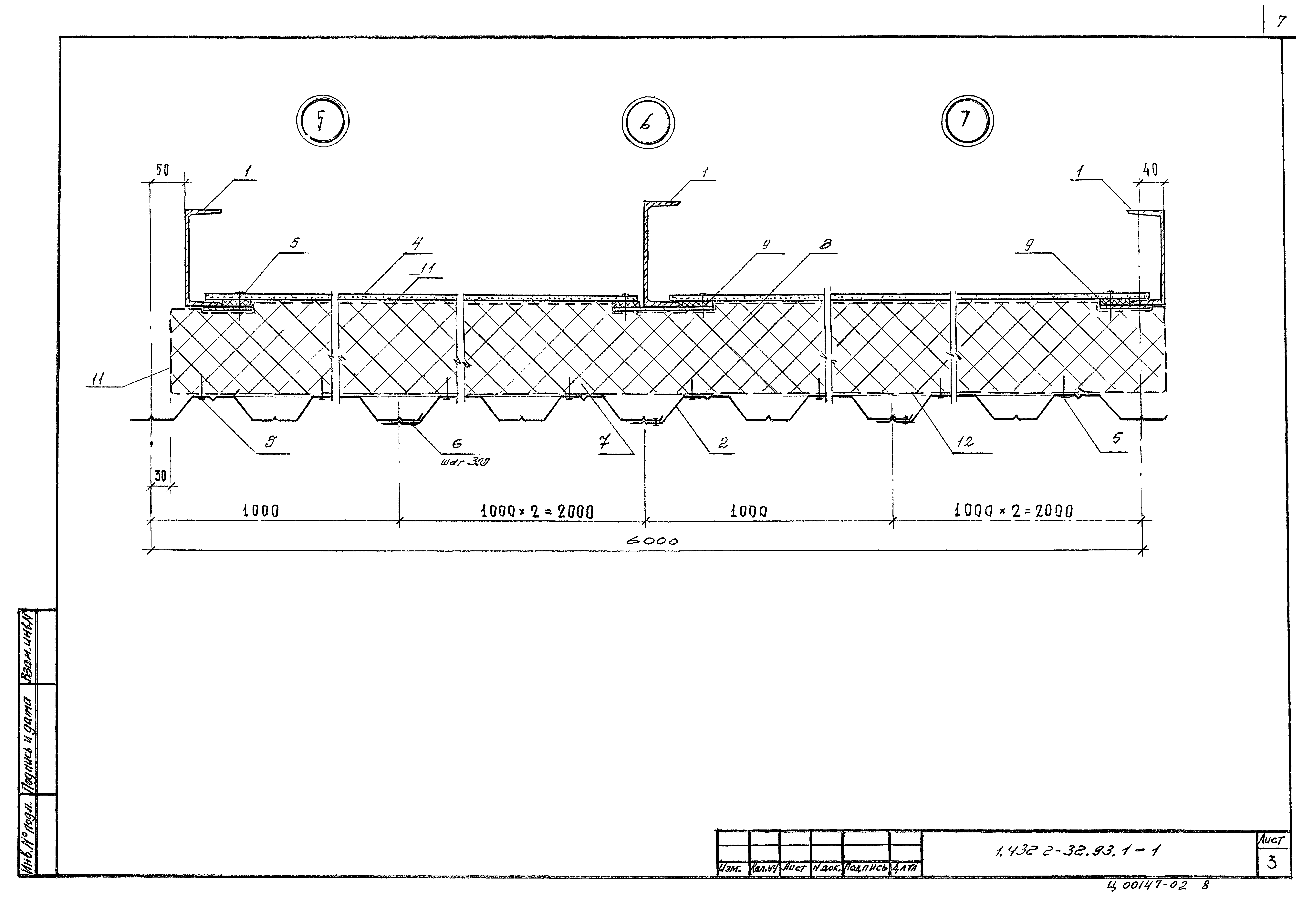 Серия 1.432.2-32.93