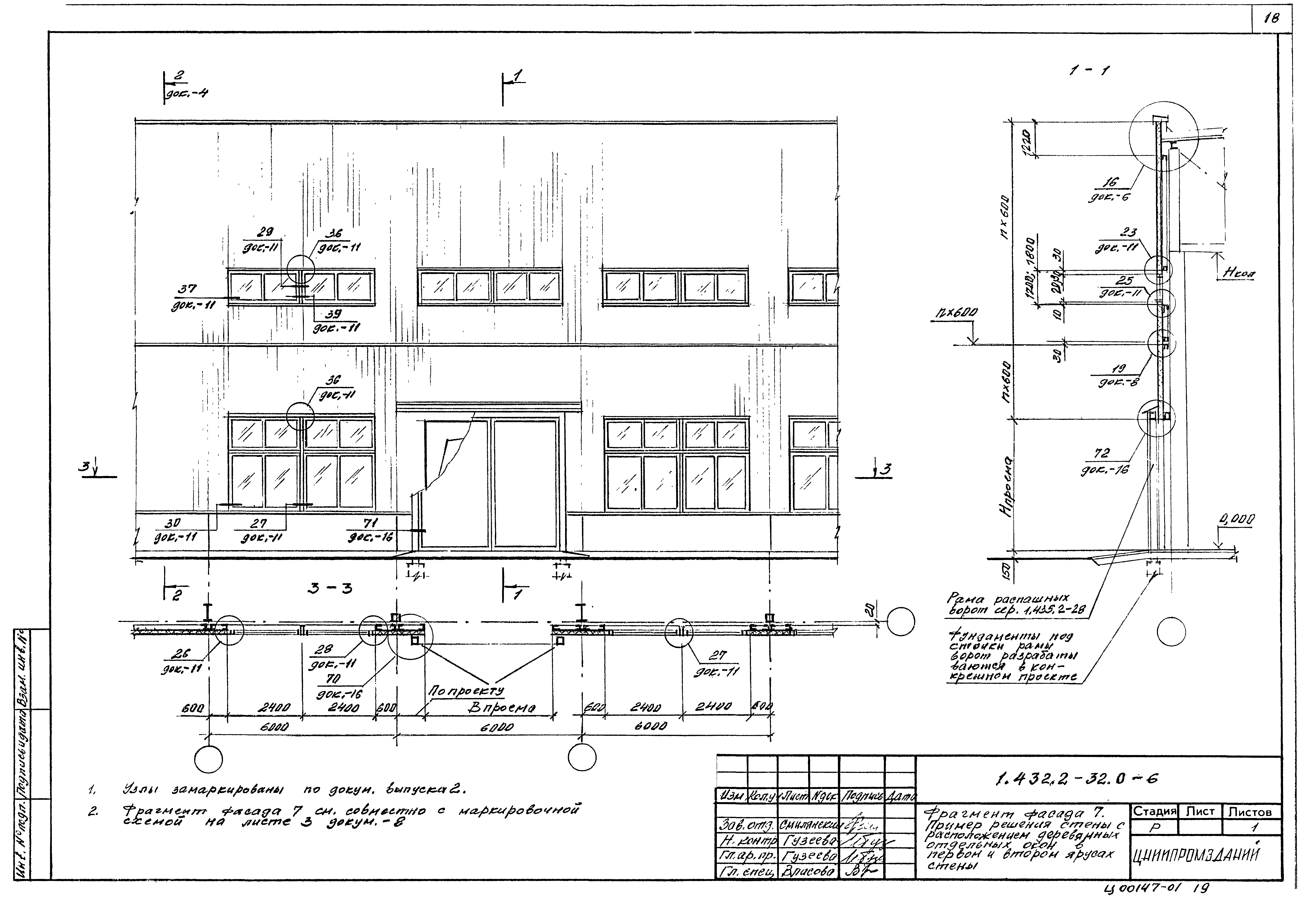 Серия 1.432.2-32.93