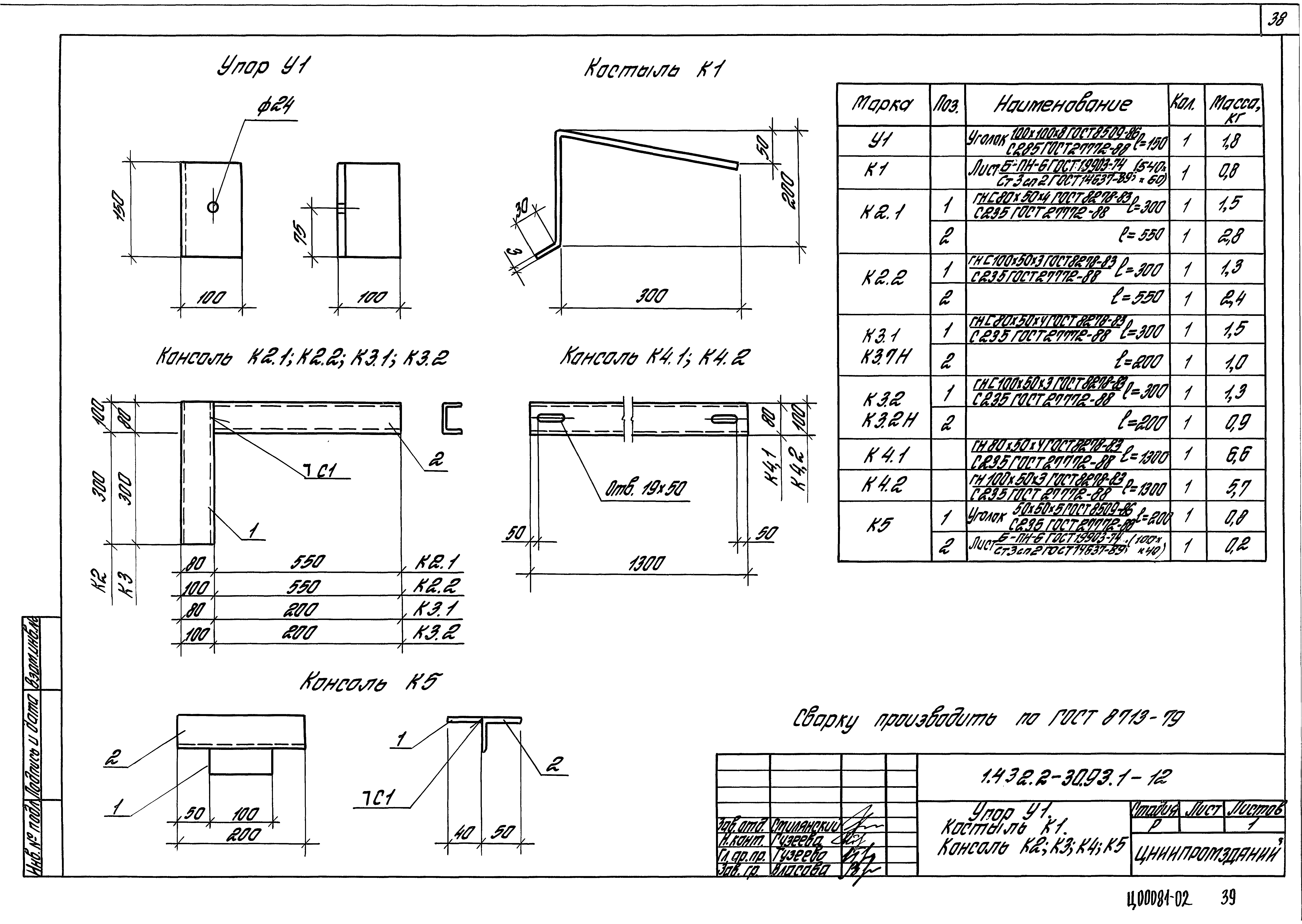 Серия 1.432.2-30.93