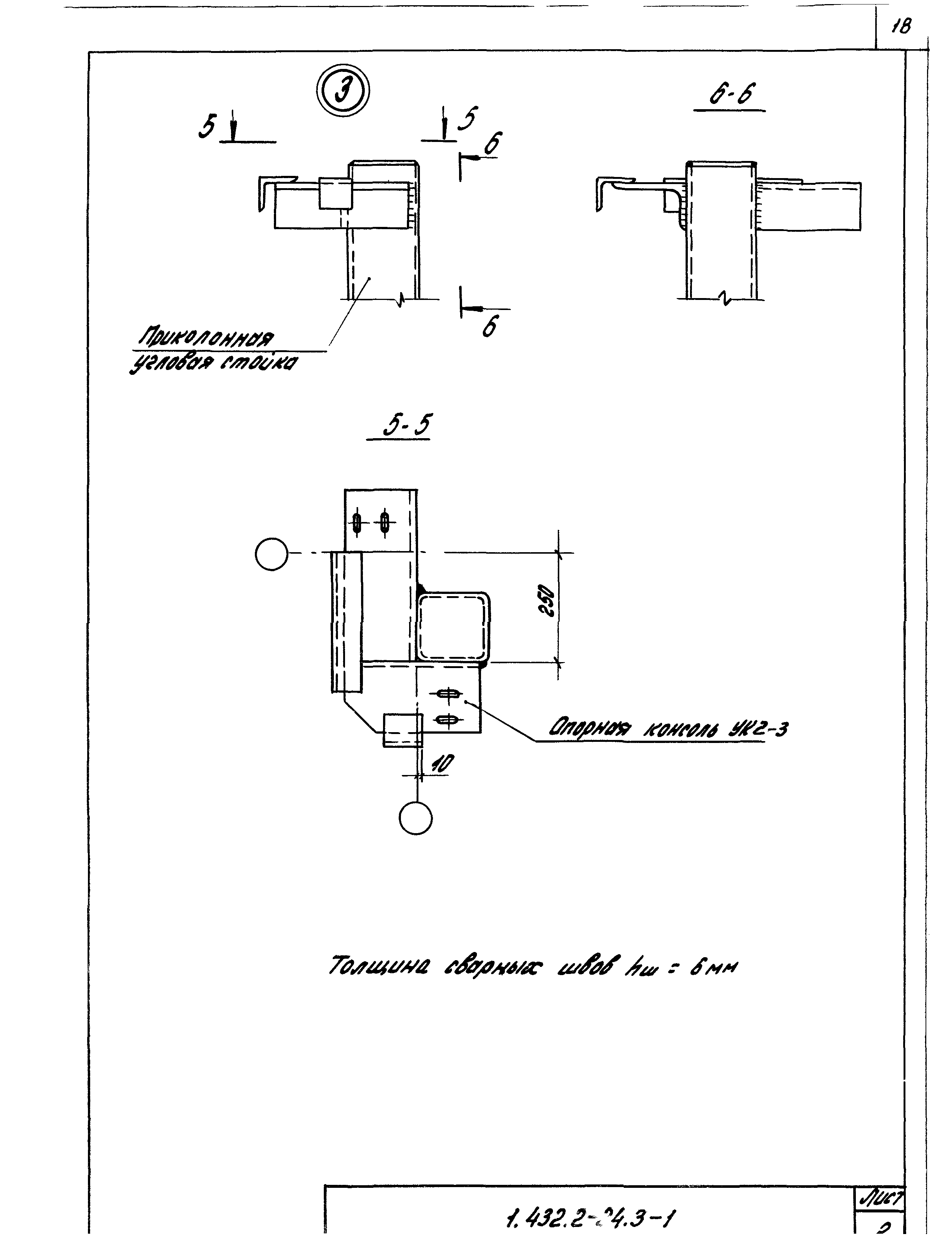 Серия 1.432.2-24