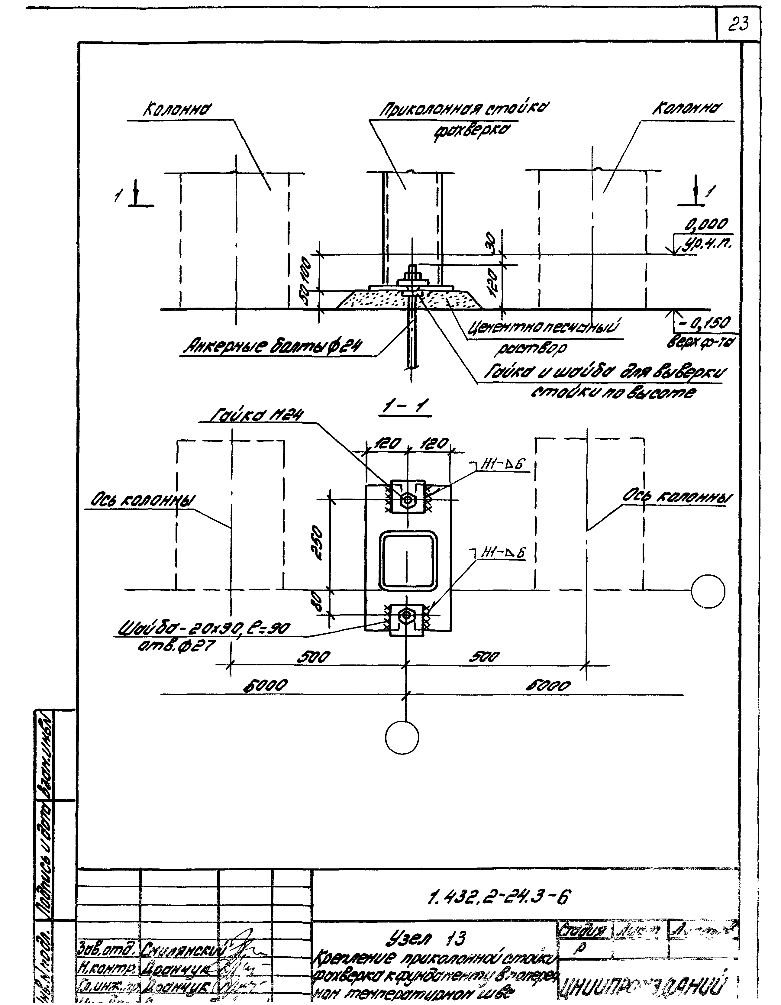 Серия 1.432.2-24