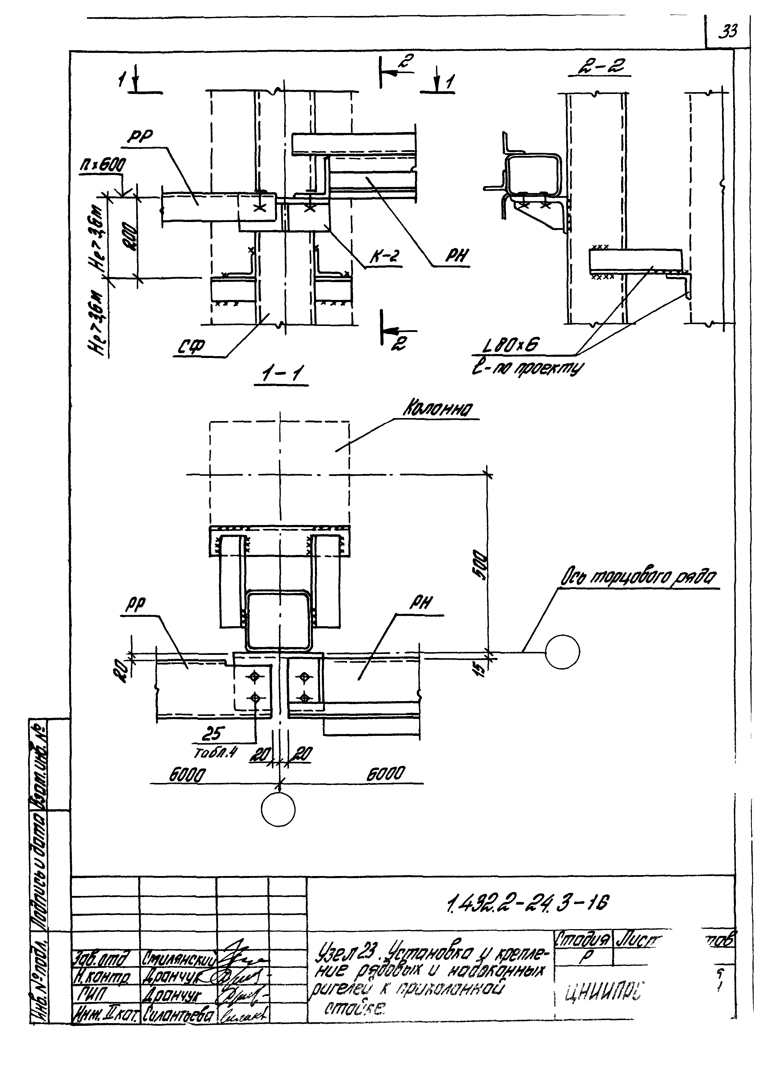 Серия 1.432.2-24