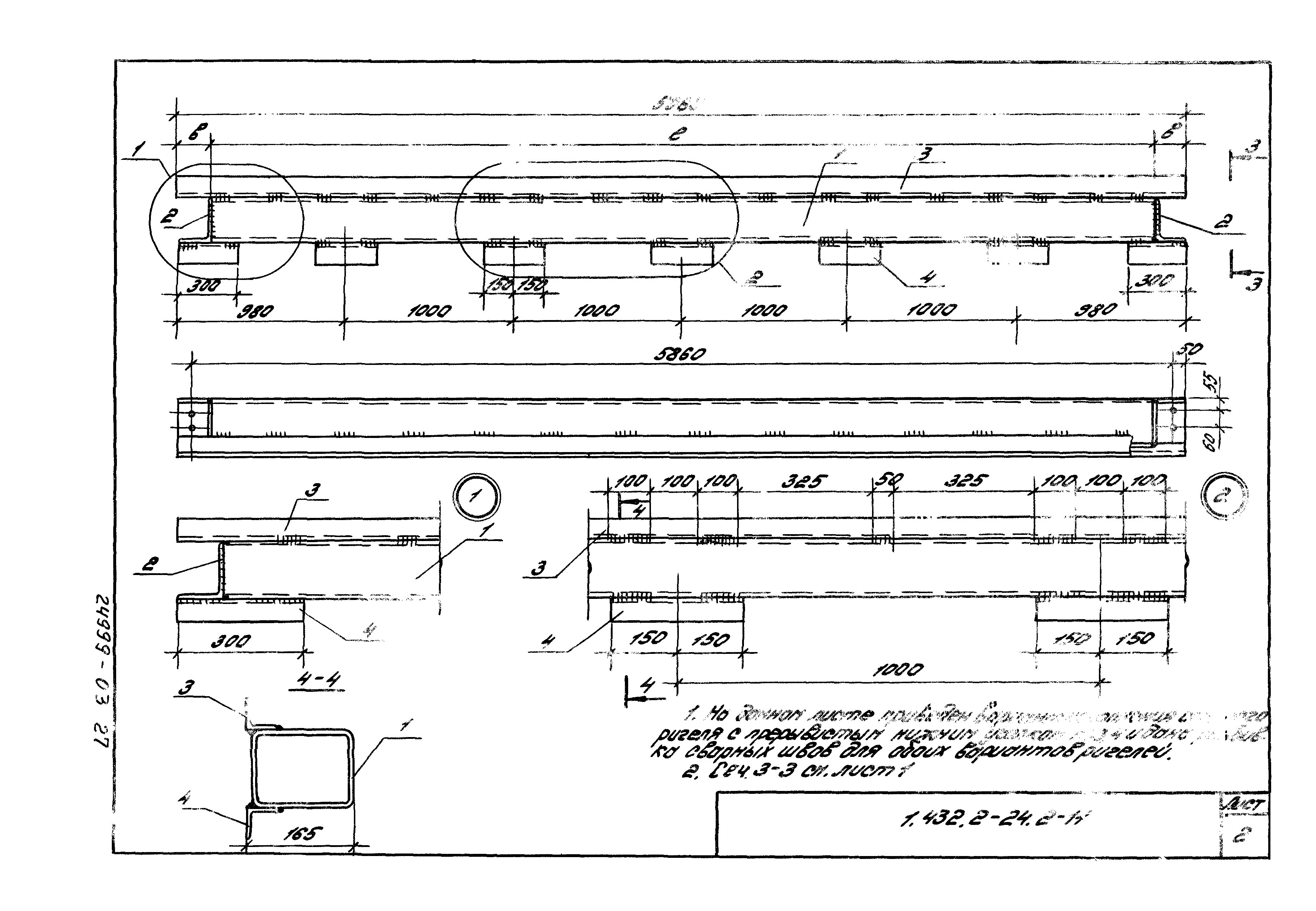 Серия 1.432.2-24