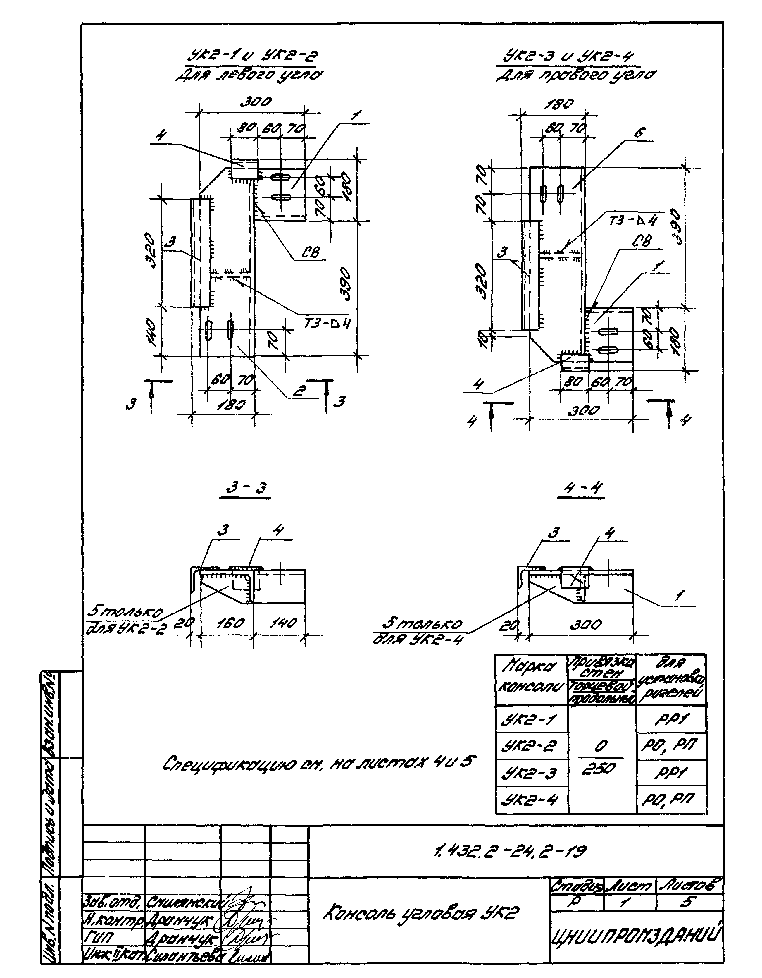 Серия 1.432.2-24