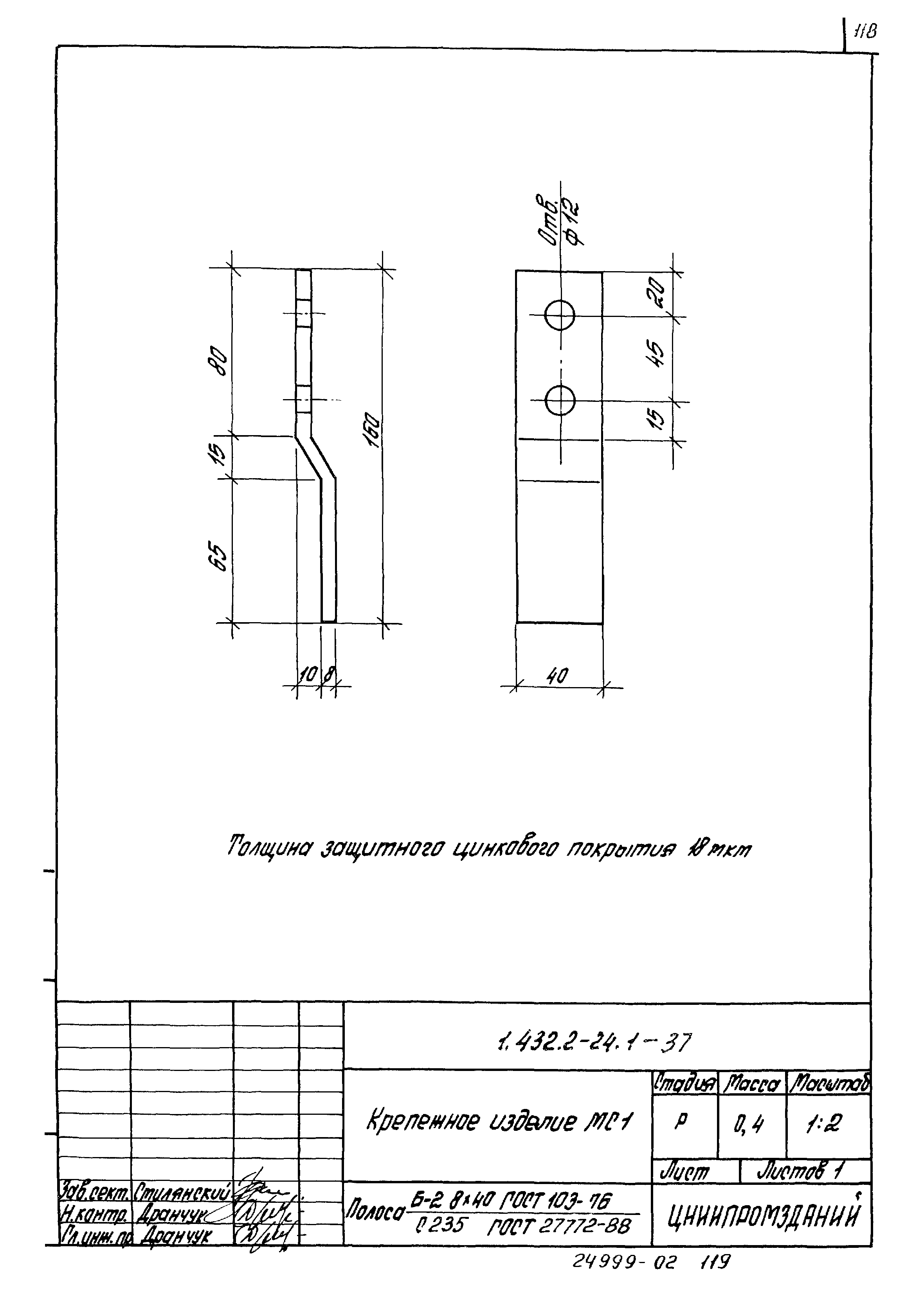 Серия 1.432.2-24