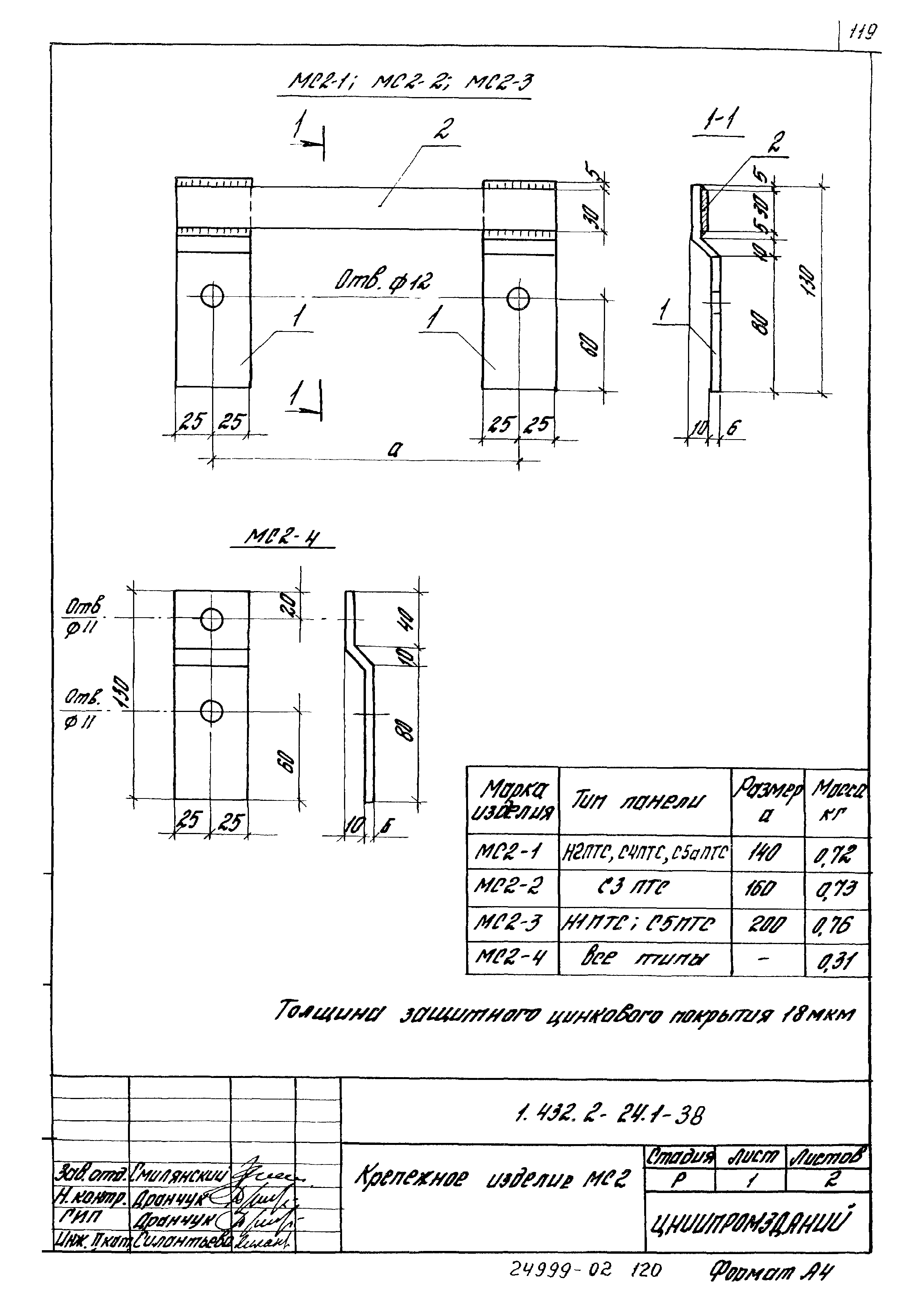 Серия 1.432.2-24