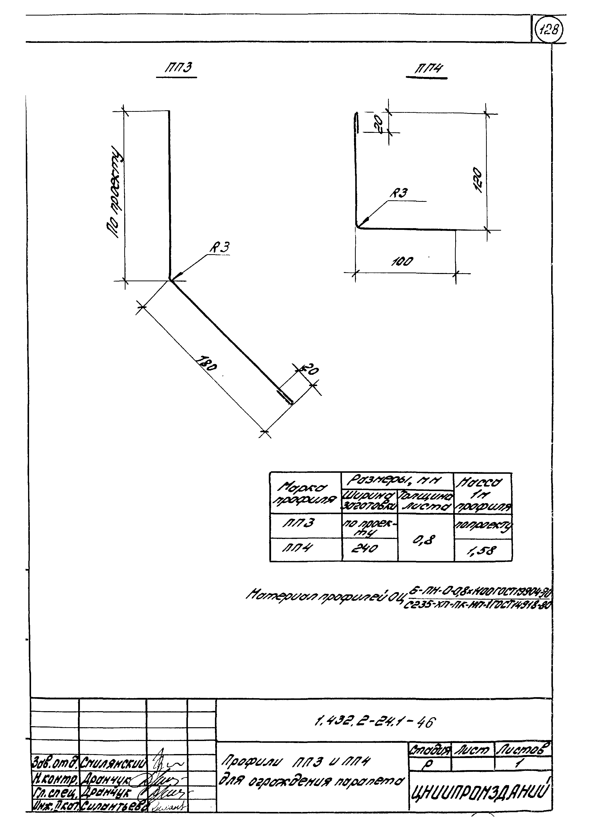 Серия 1.432.2-24