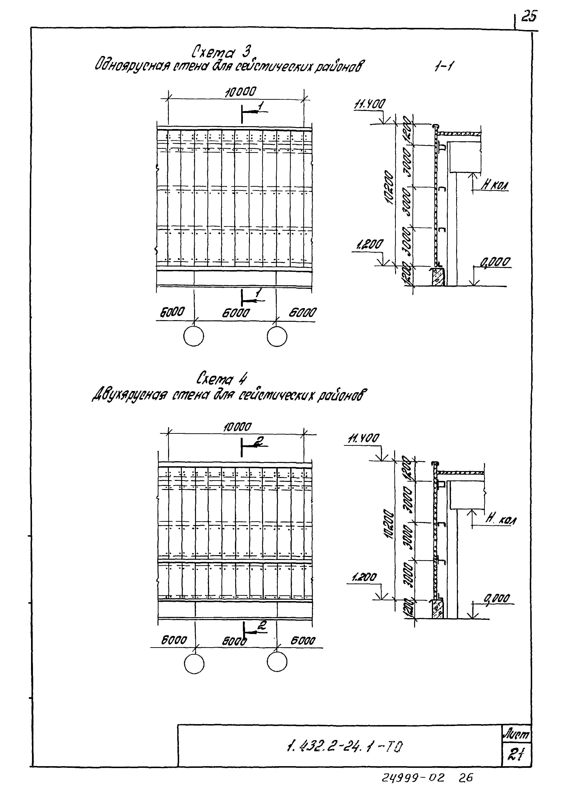 Серия 1.432.2-24