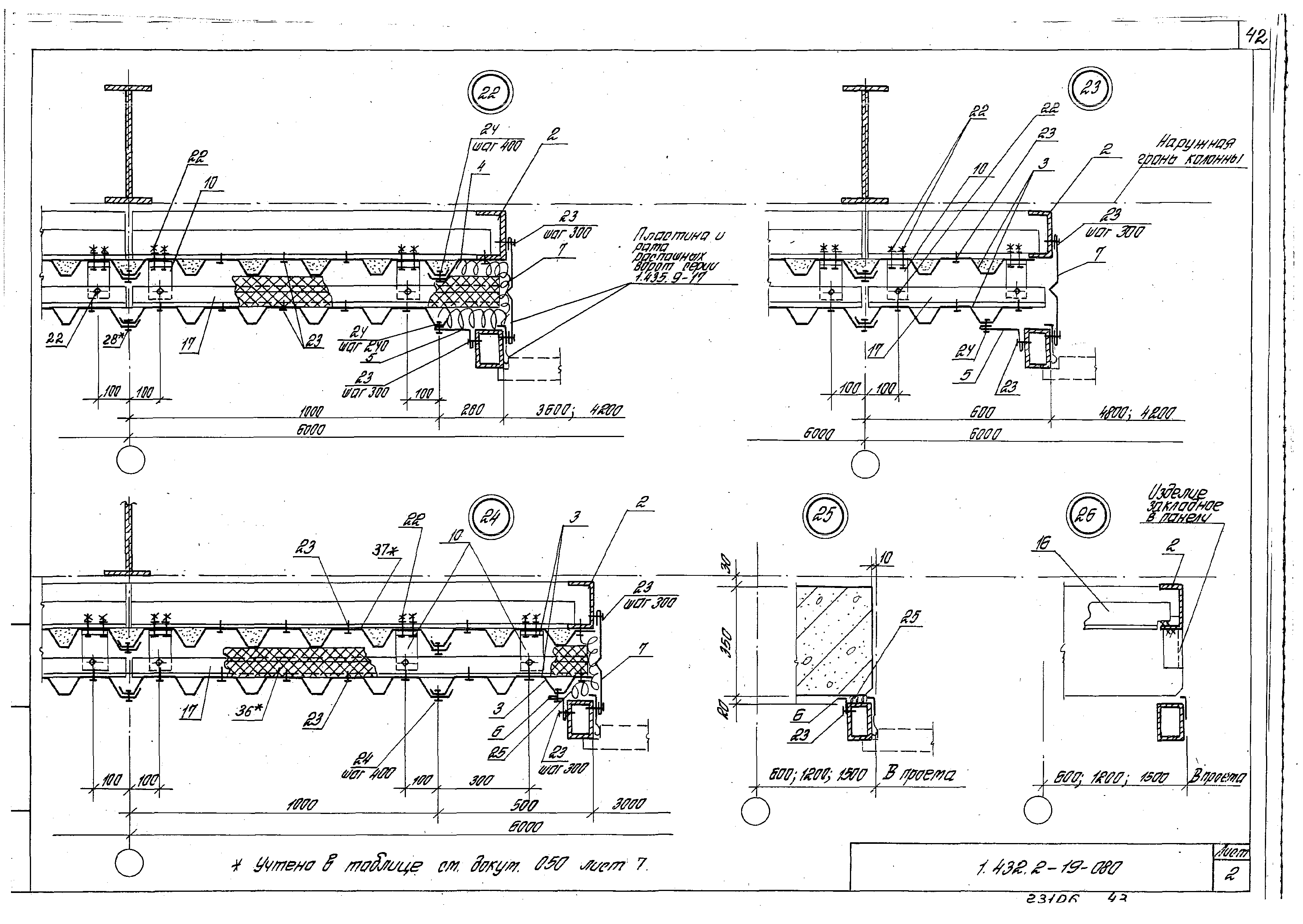 Серия 1.432.2-19