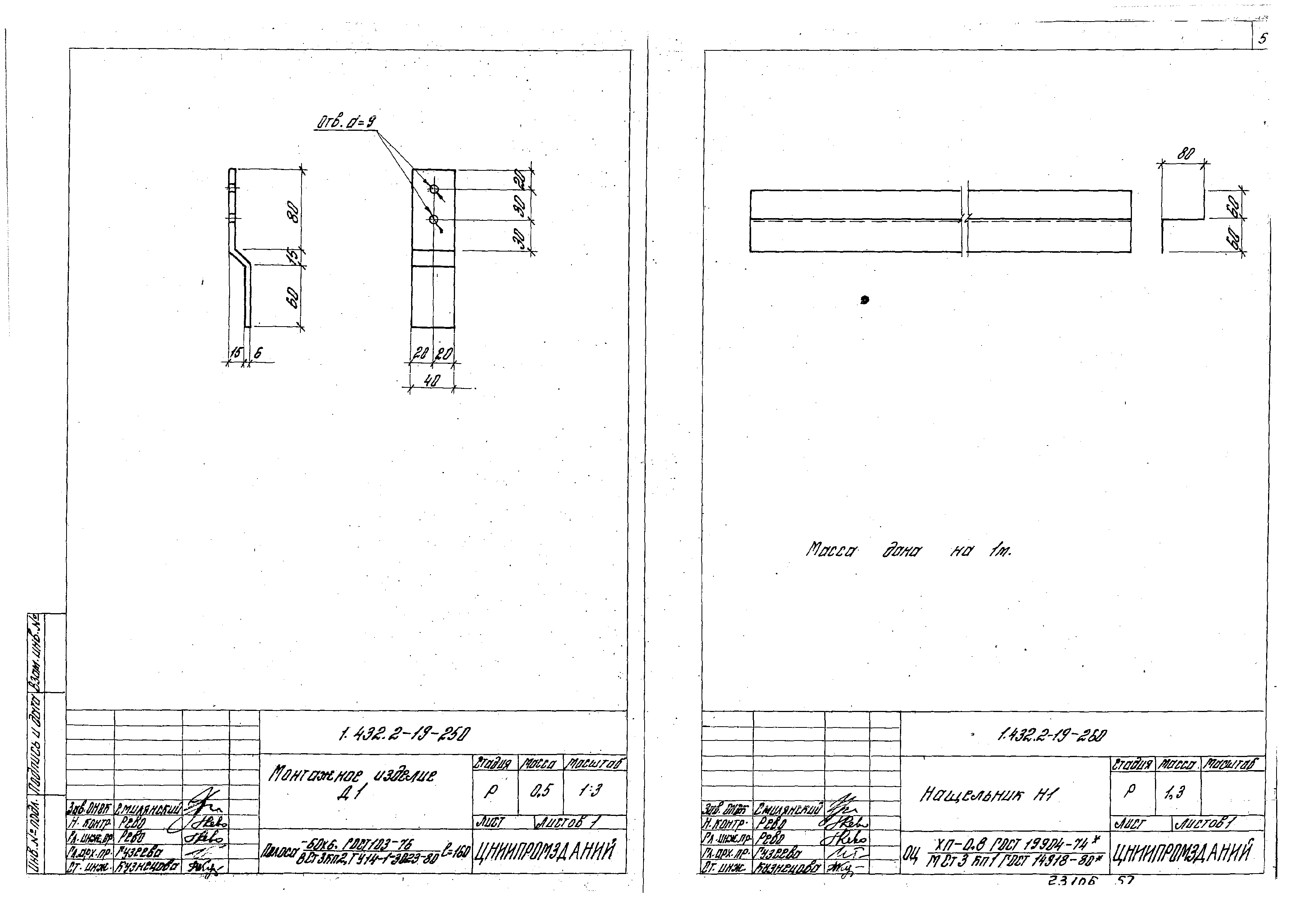 Серия 1.432.2-19