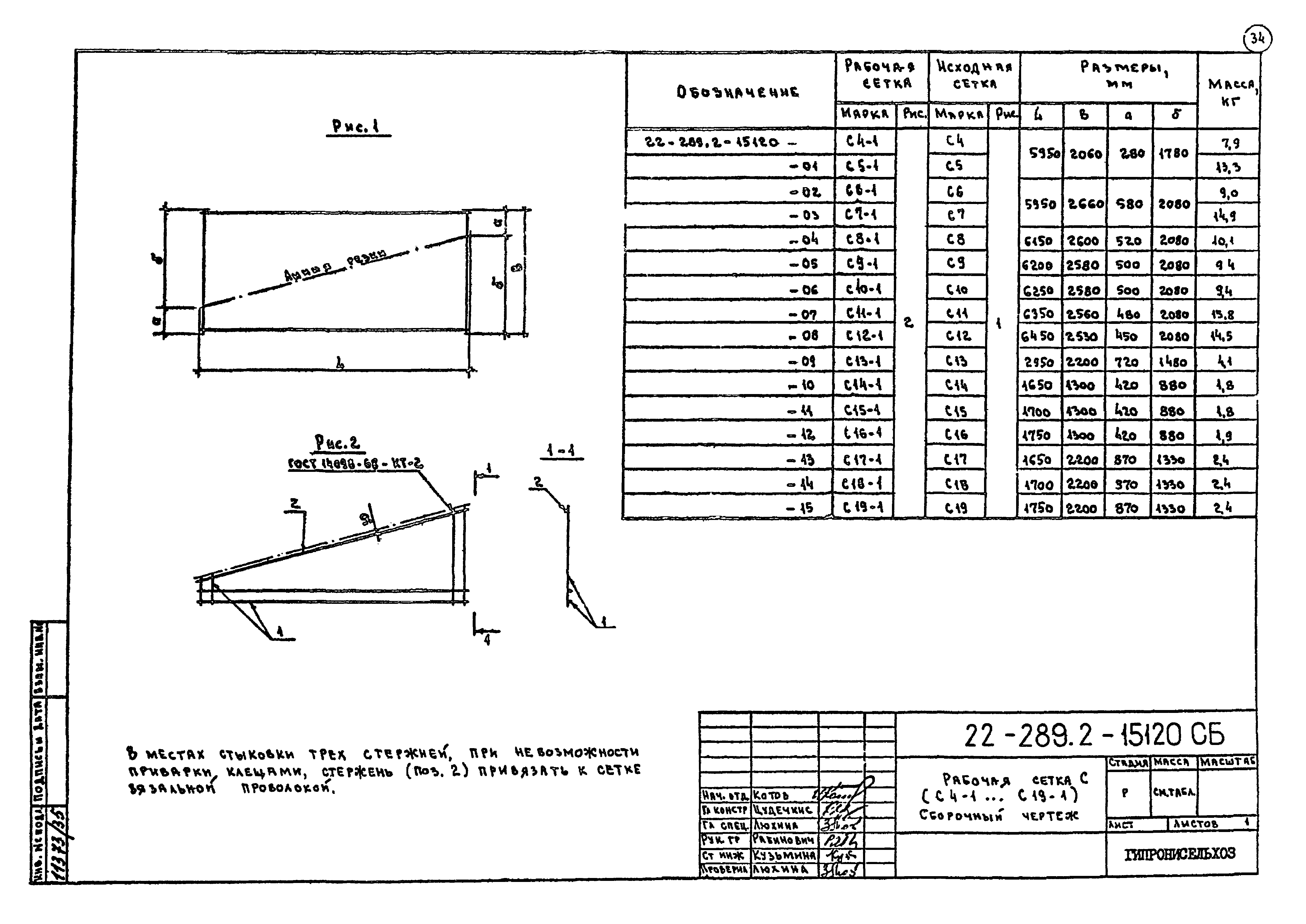 Шифр 22-289