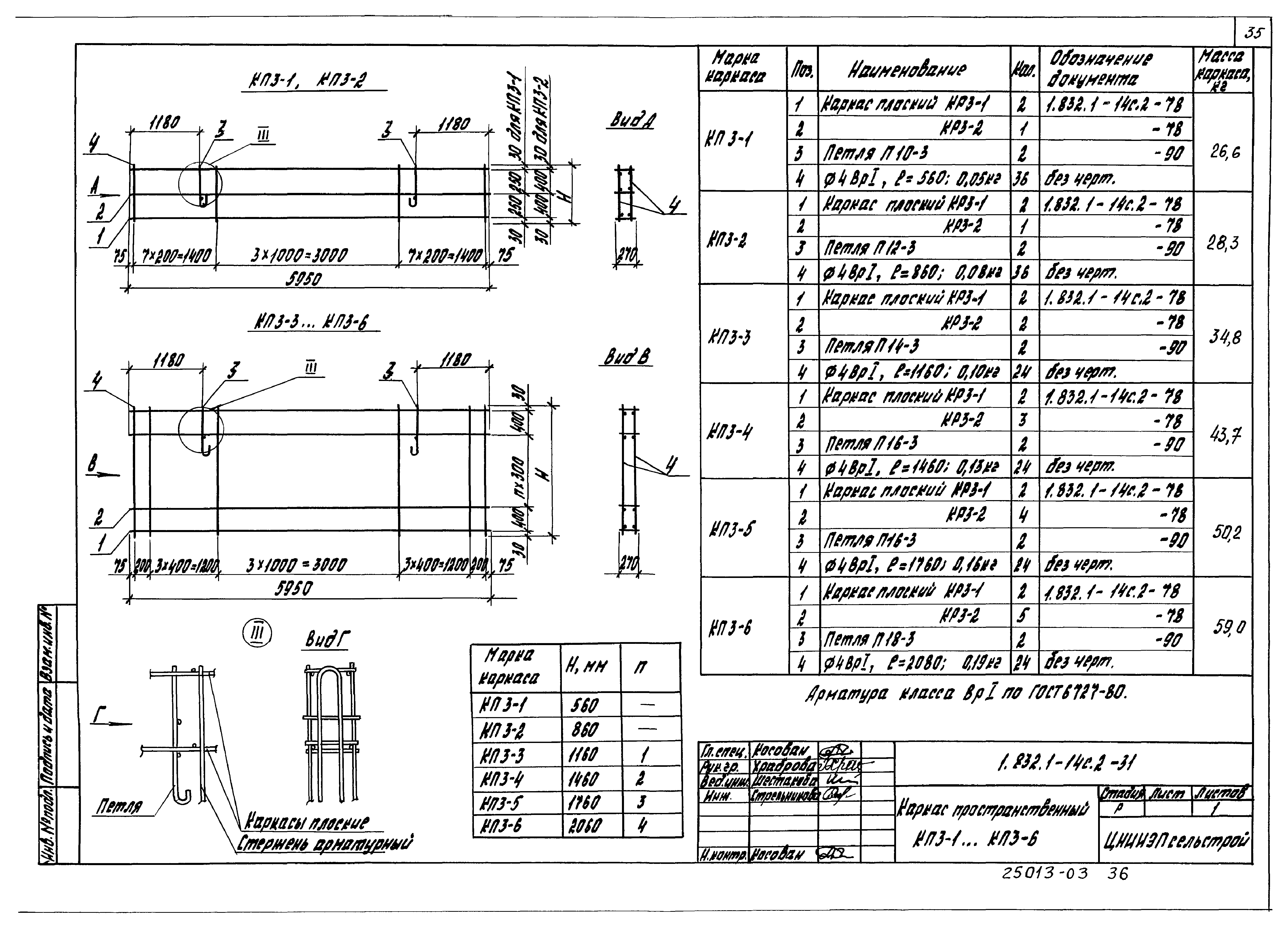 Серия 1.832.1-14с