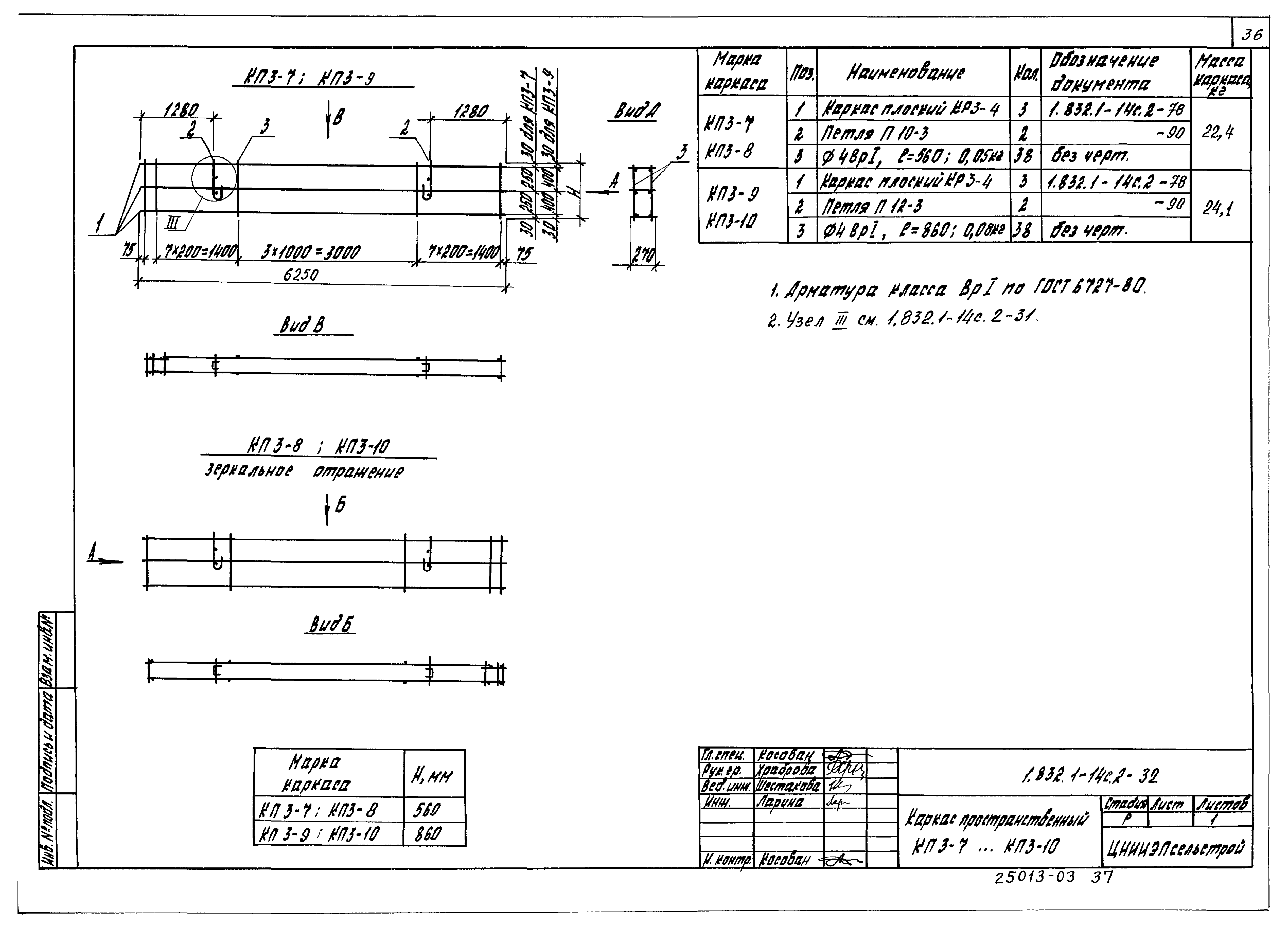Серия 1.832.1-14с