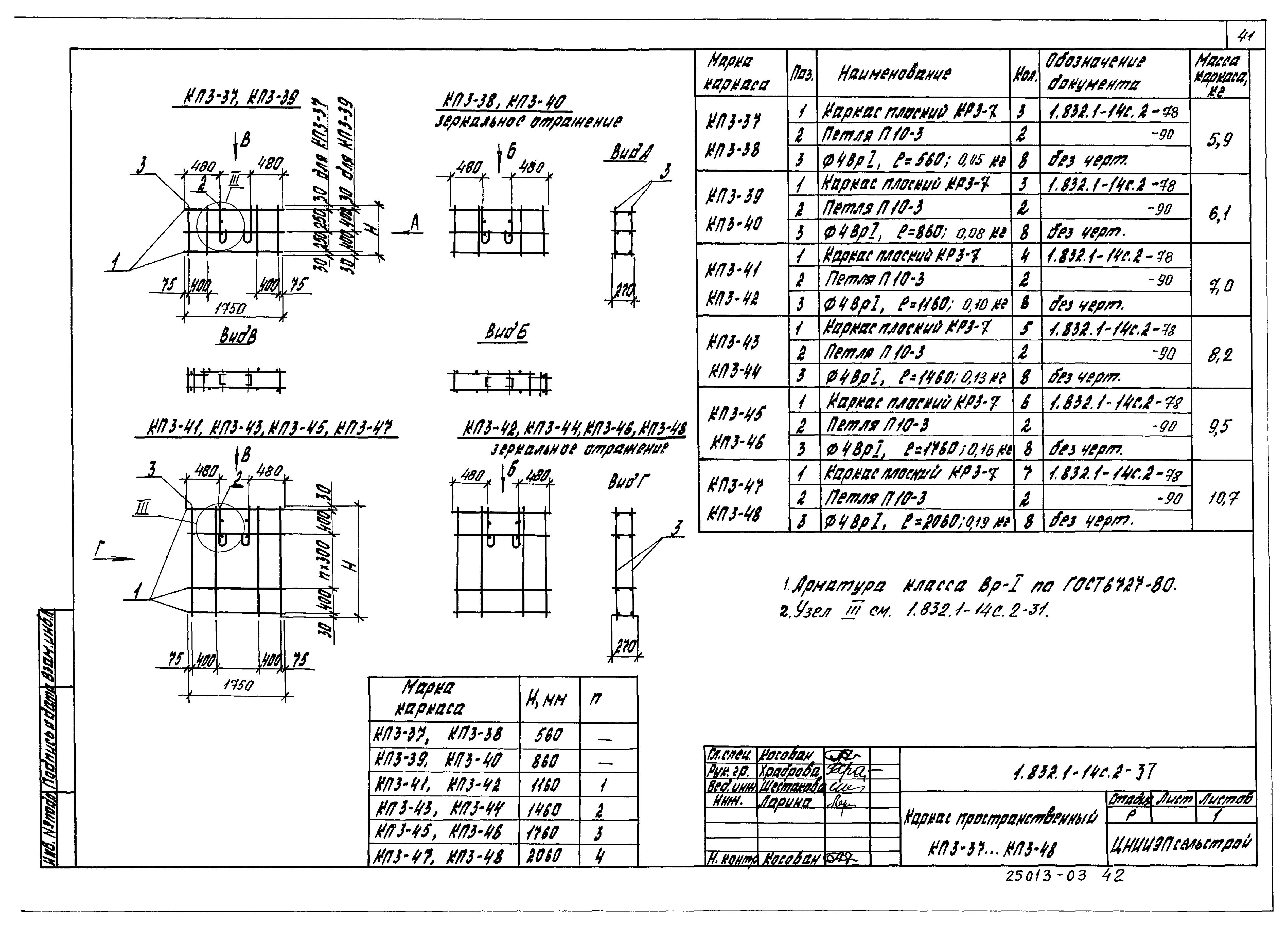 Серия 1.832.1-14с