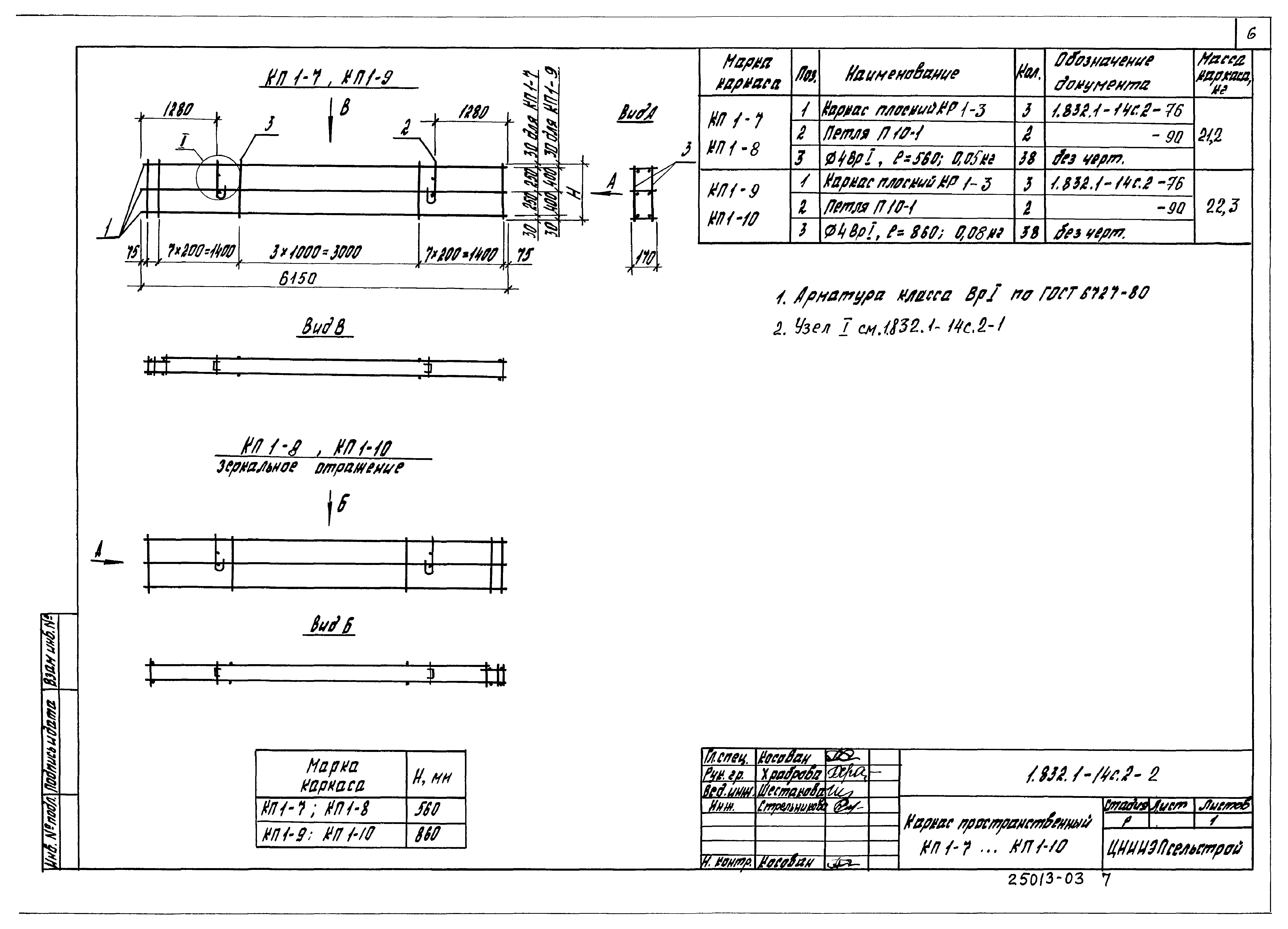 Серия 1.832.1-14с