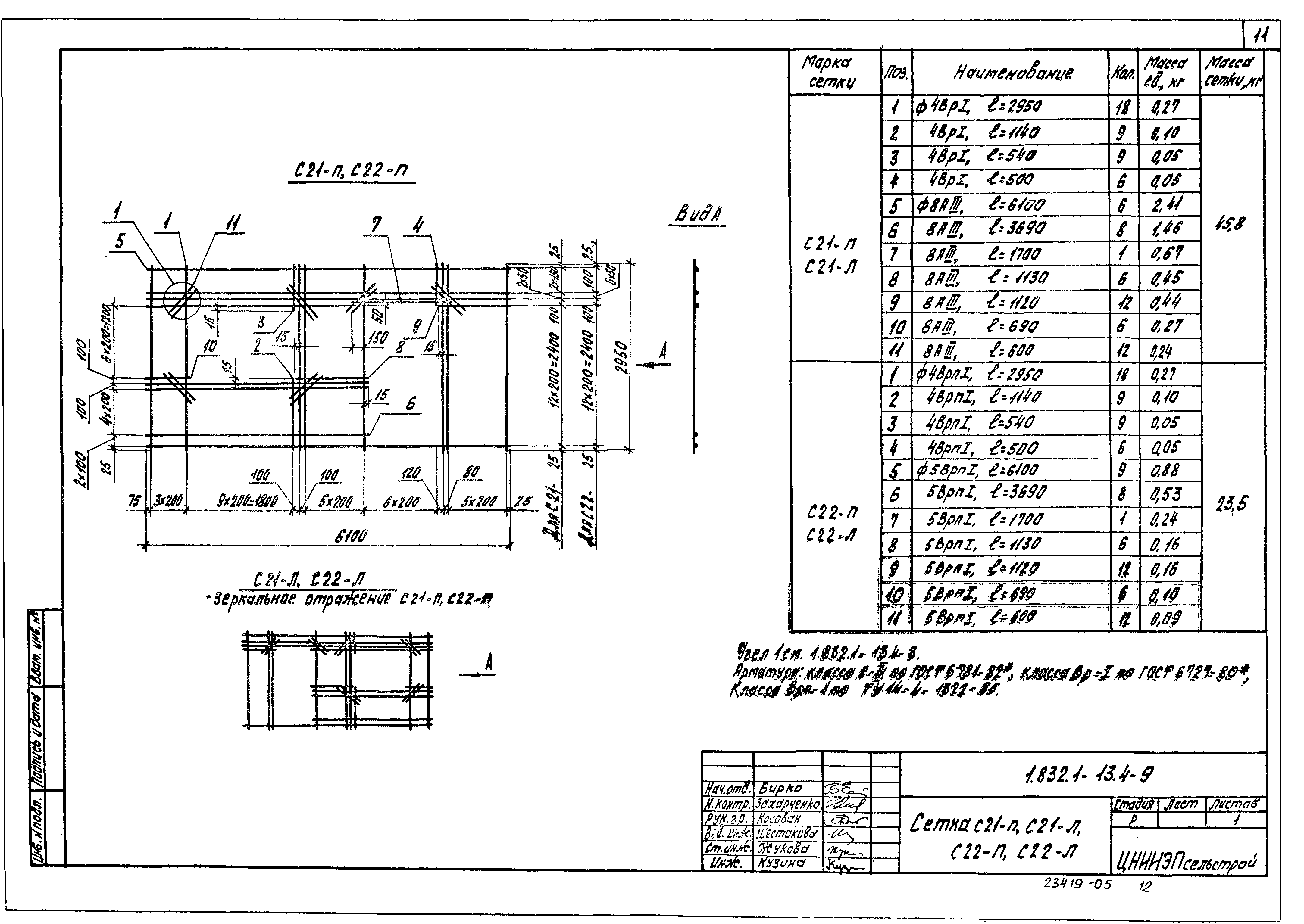 Серия 1.832.1-13