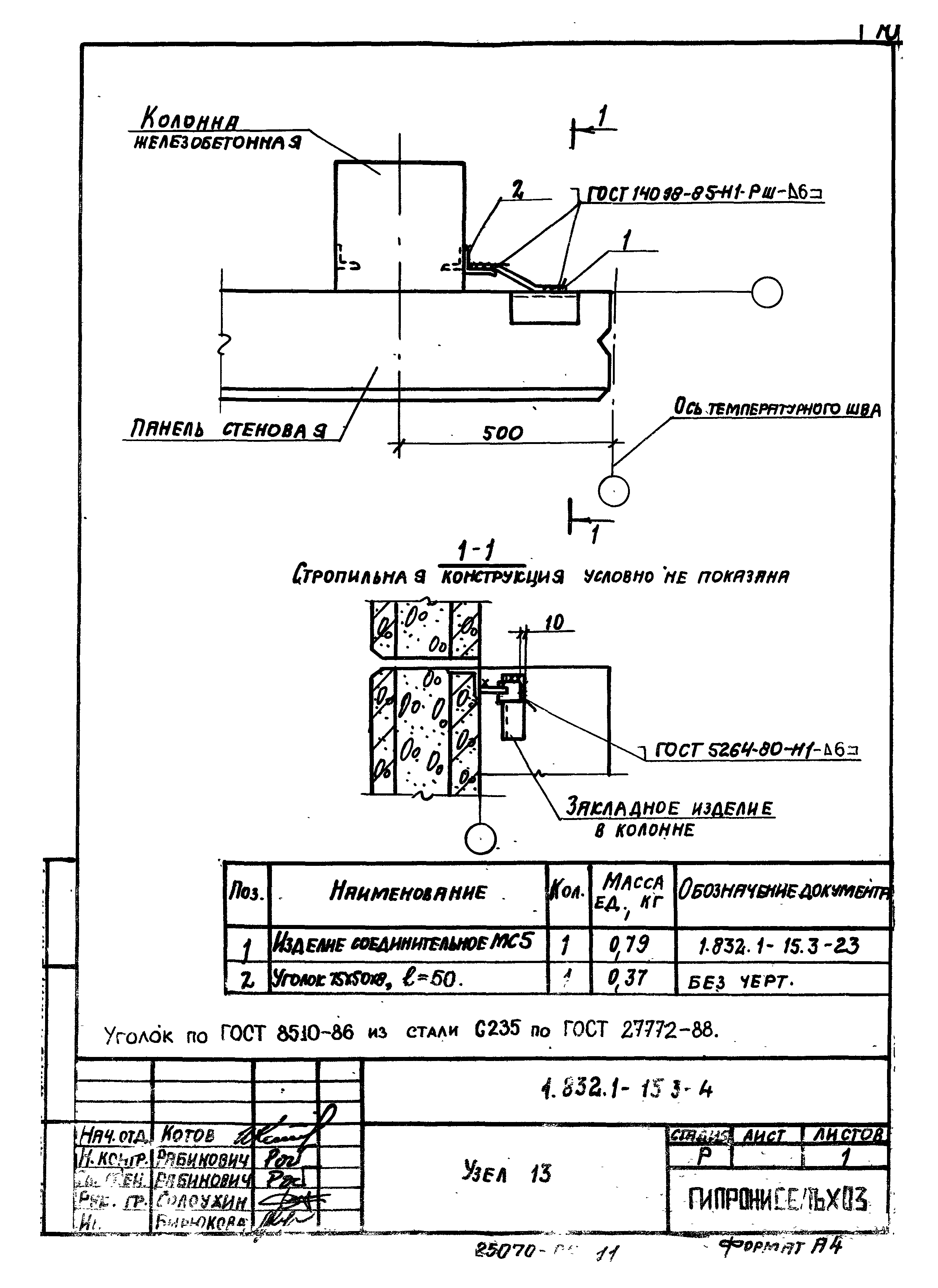 Серия 1.832.1-15