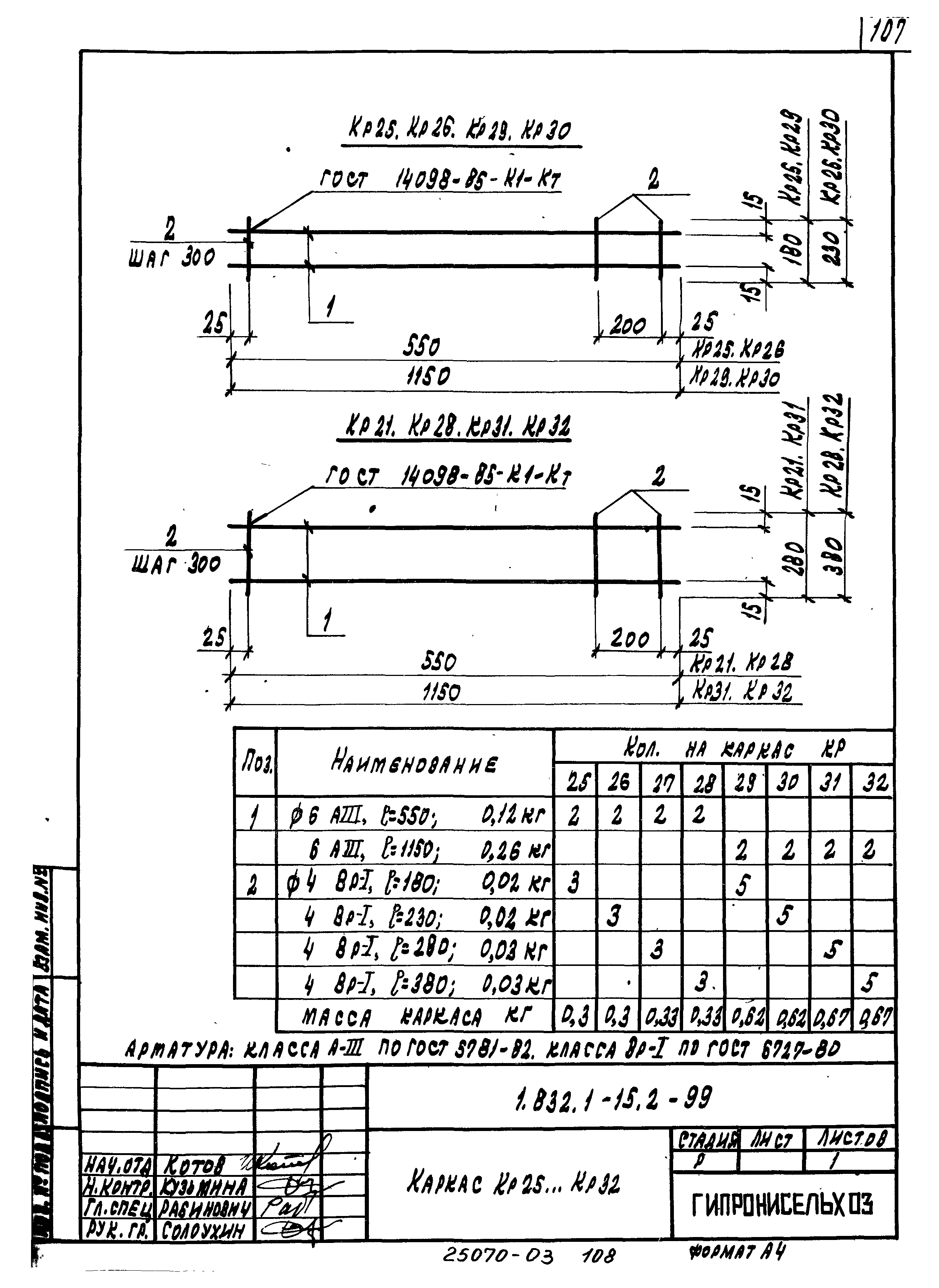 Серия 1.832.1-15