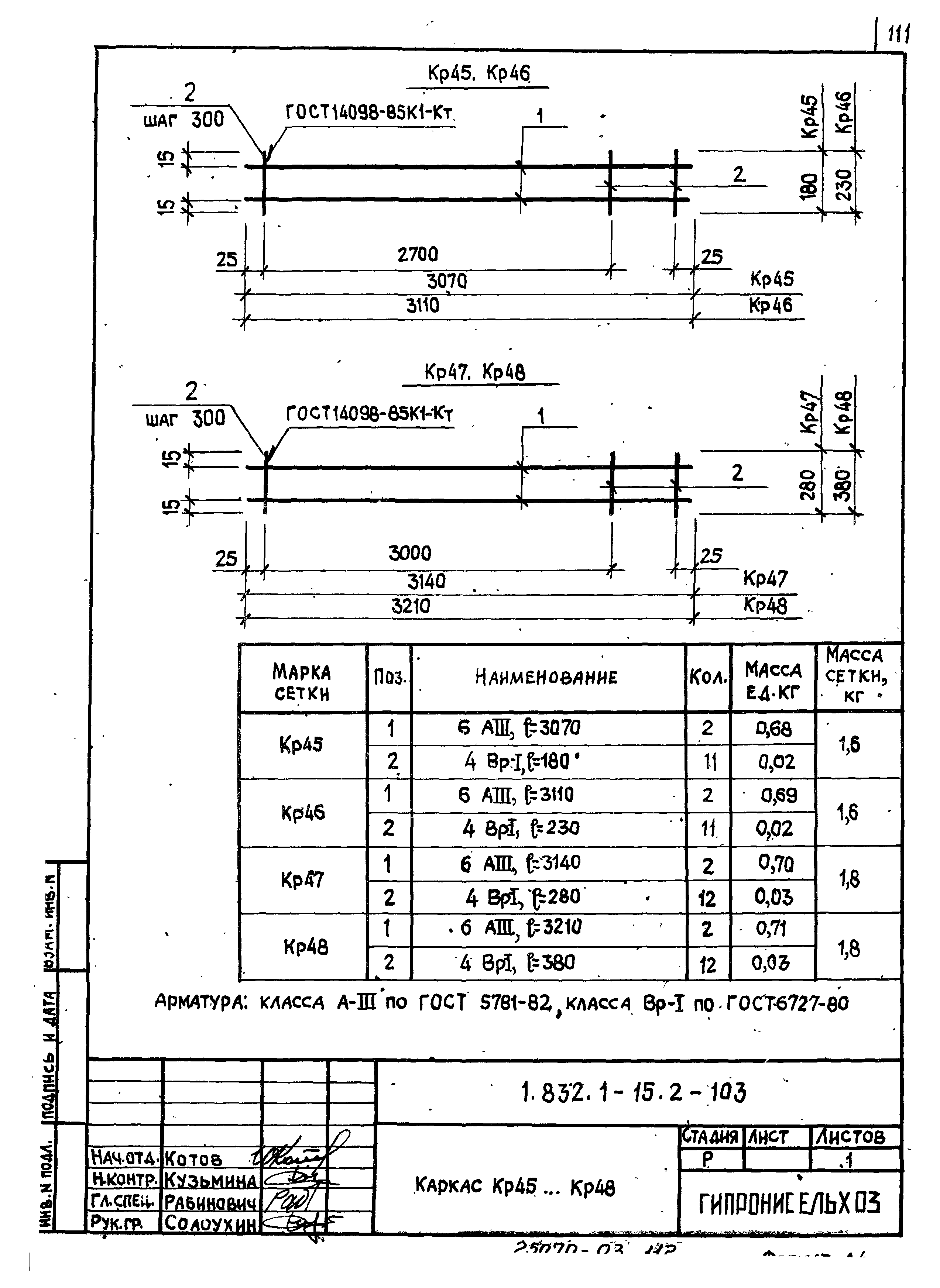 Серия 1.832.1-15