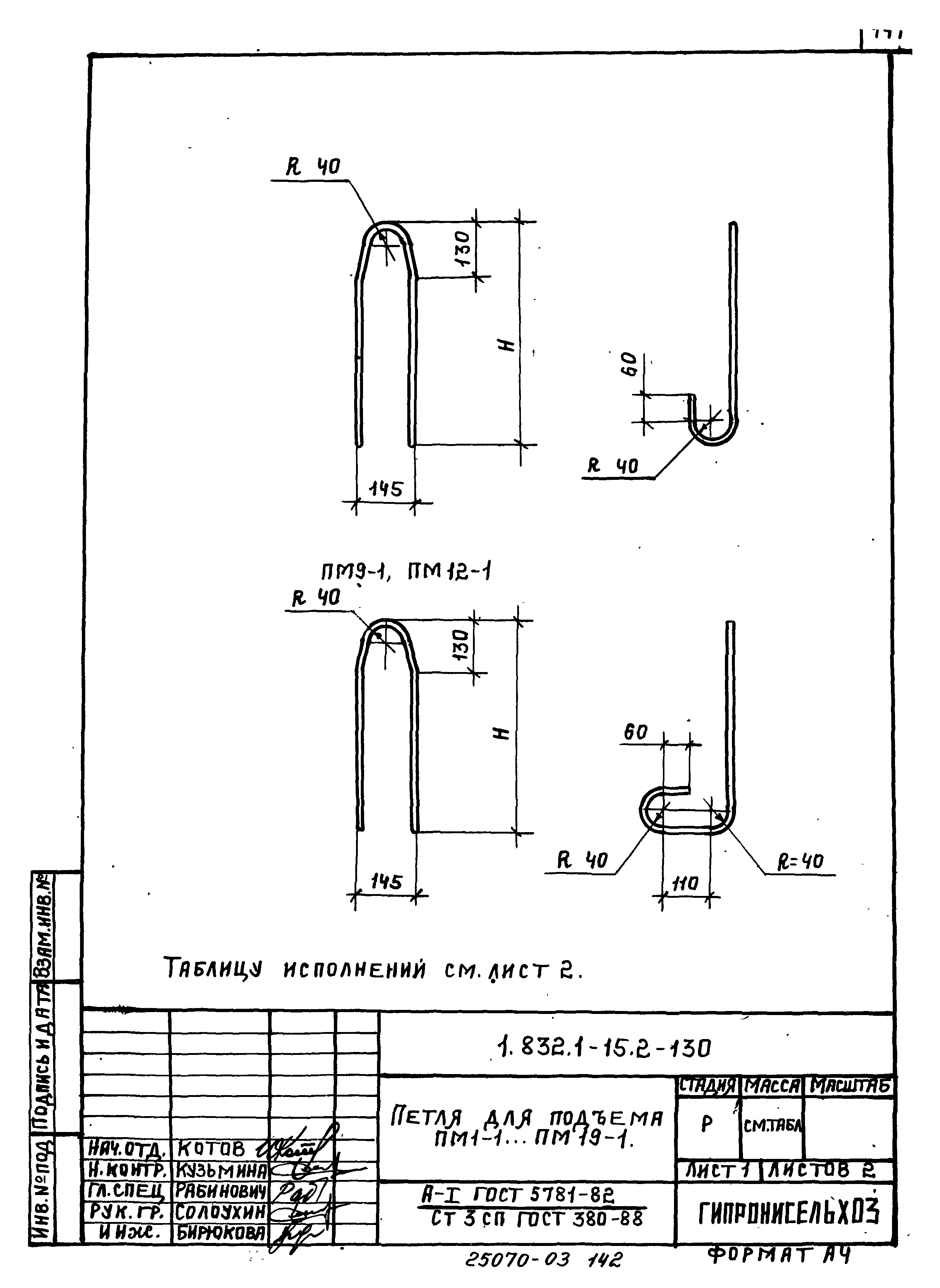 Серия 1.832.1-15