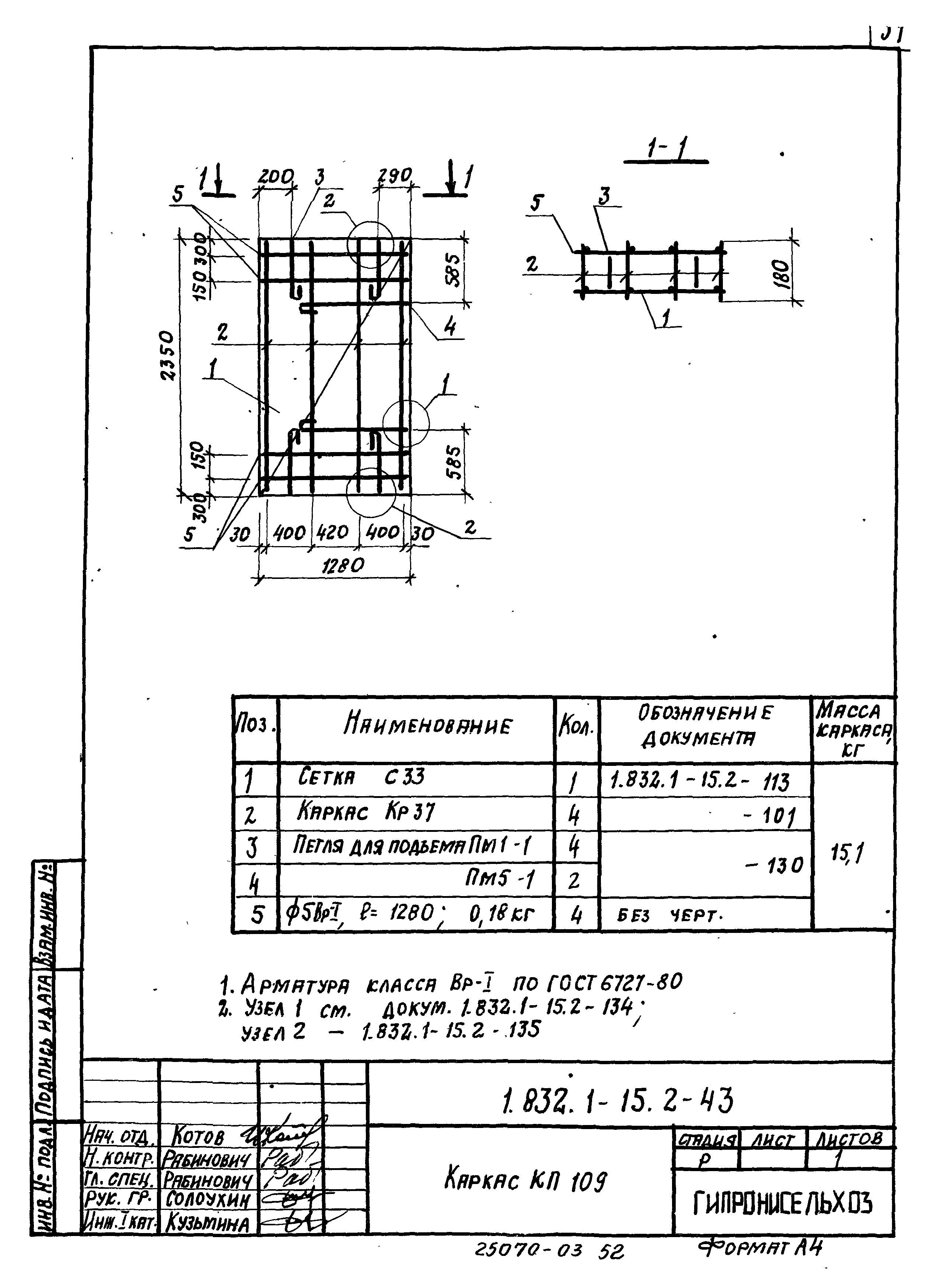 Серия 1.832.1-15