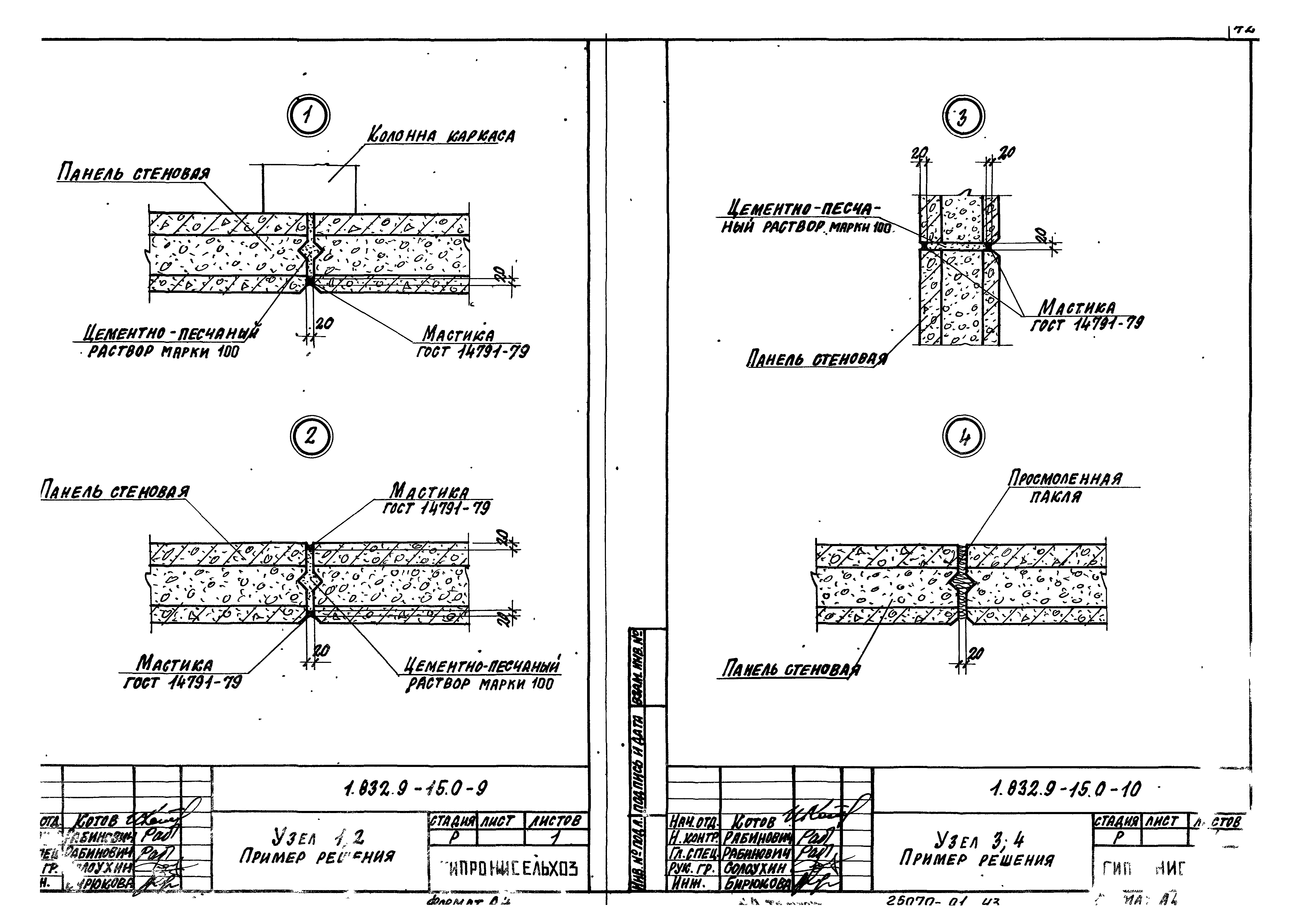 Серия 1.832.1-15